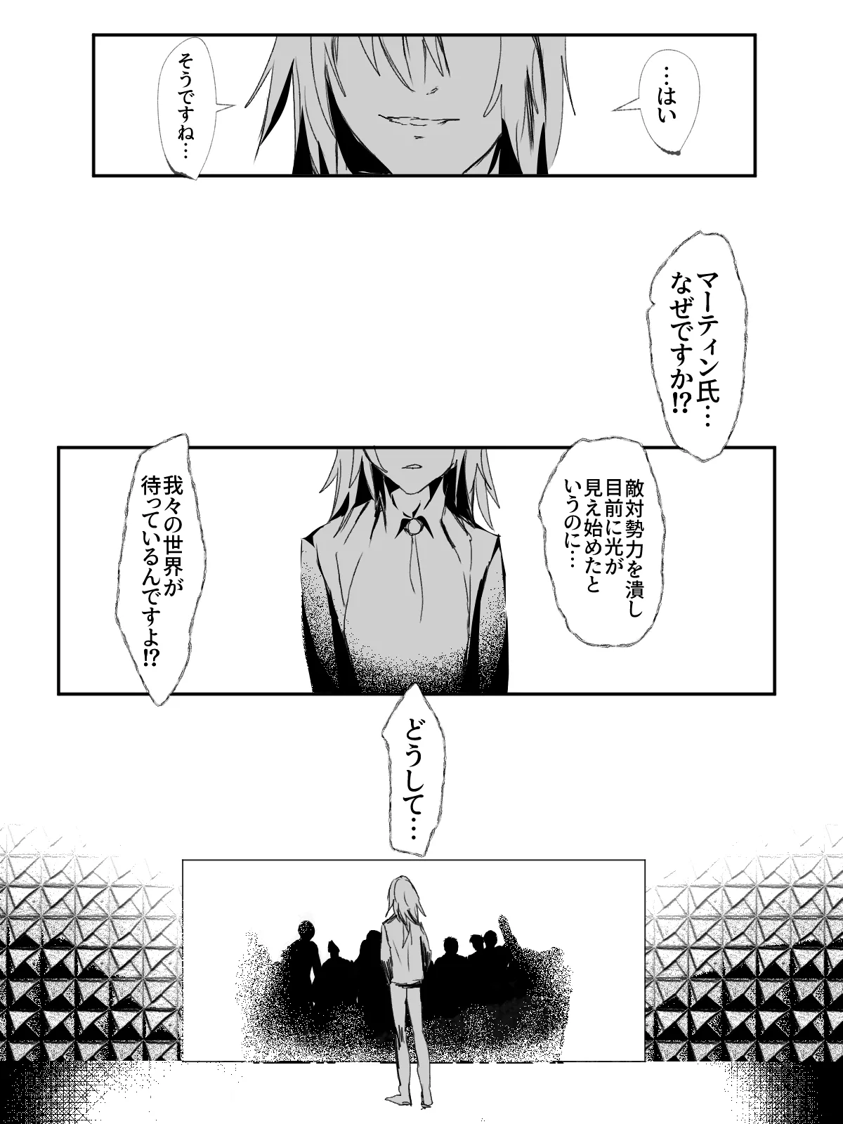 Page 77 of [HEART OF GOLD]-subvert- TSFロリ(DL版)