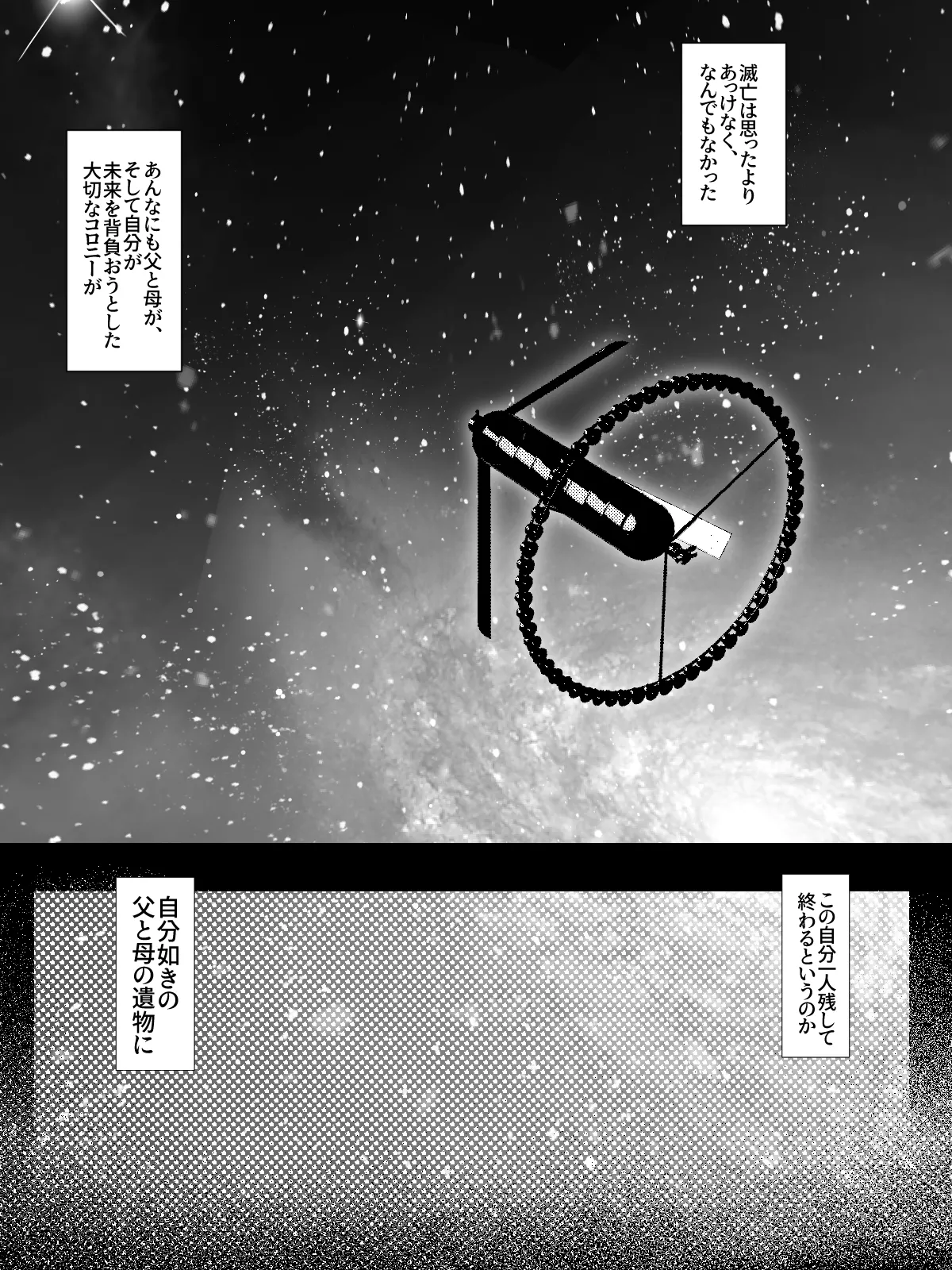 Page 79 of [HEART OF GOLD]-subvert- TSFロリ(DL版)