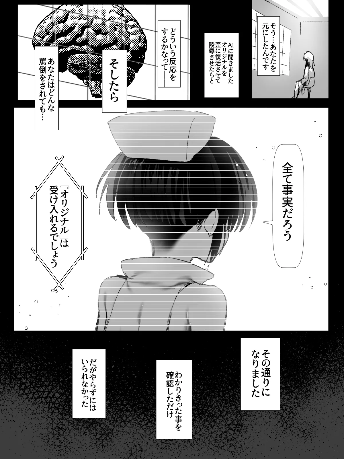 Page 92 of [HEART OF GOLD]-subvert- TSFロリ(DL版)