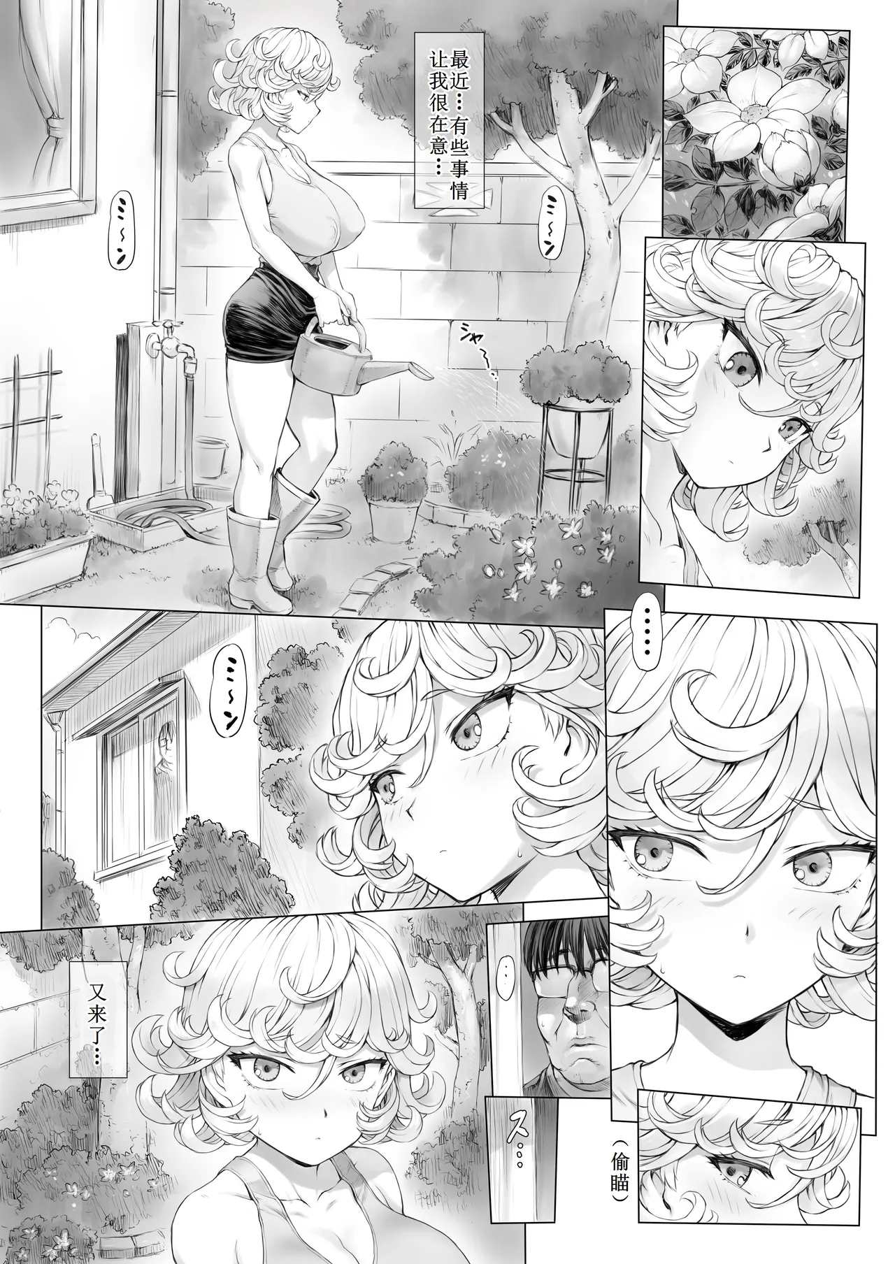 Page 10 of [Mogudan] Tatsumaki-ppoi Tsuma (One Punch Man) [Chinese] [古月个人汉化]
