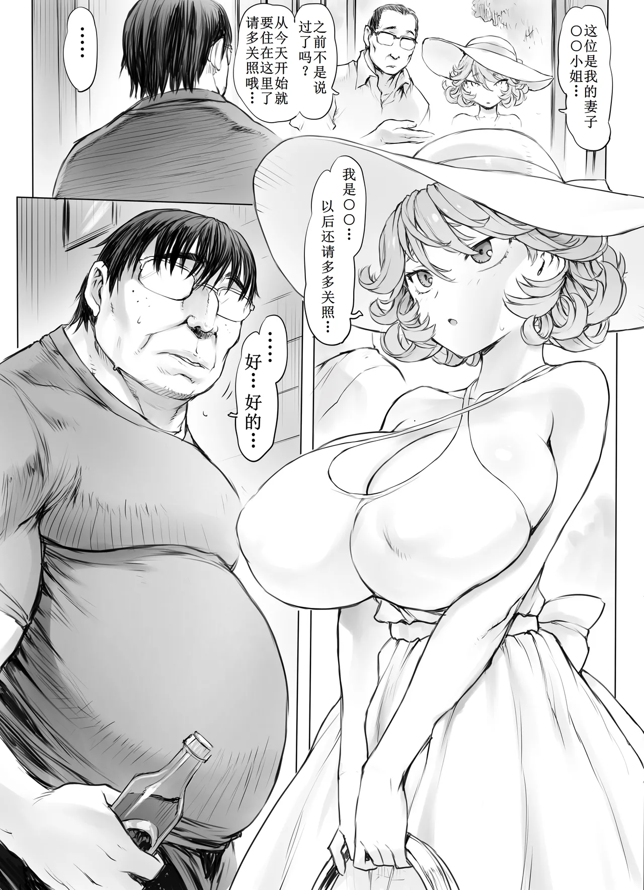 Page 5 of [Mogudan] Tatsumaki-ppoi Tsuma (One Punch Man) [Chinese] [古月个人汉化]