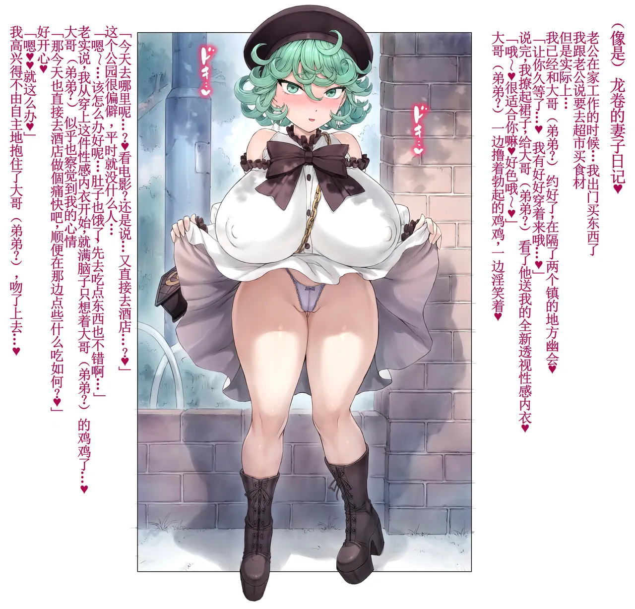 Page 75 of [Mogudan] Tatsumaki-ppoi Tsuma (One Punch Man) [Chinese] [古月个人汉化]