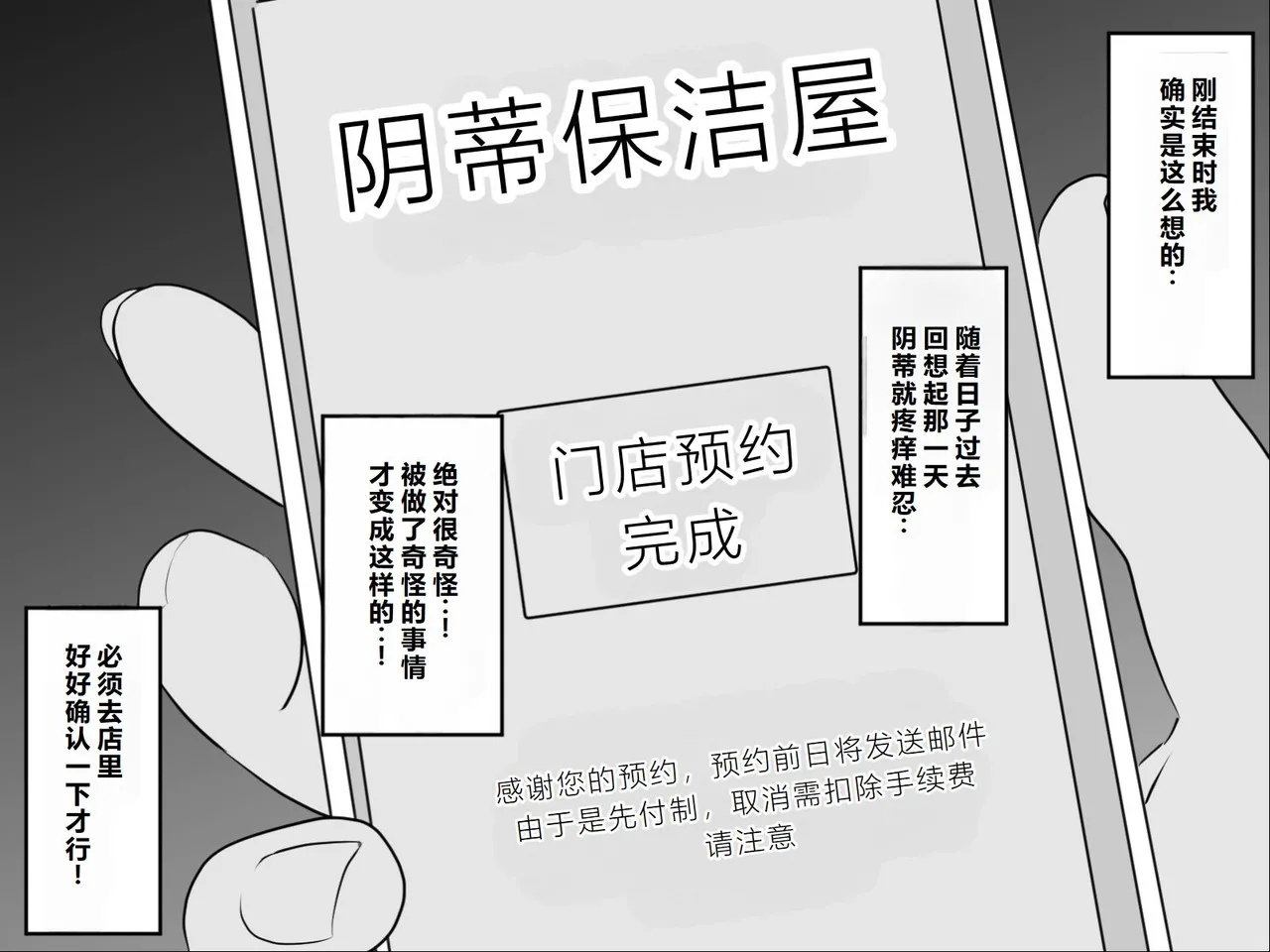 Page 105 of [U-Size (Umiman)] Clitoris no Osoujiya-san [Chinese]