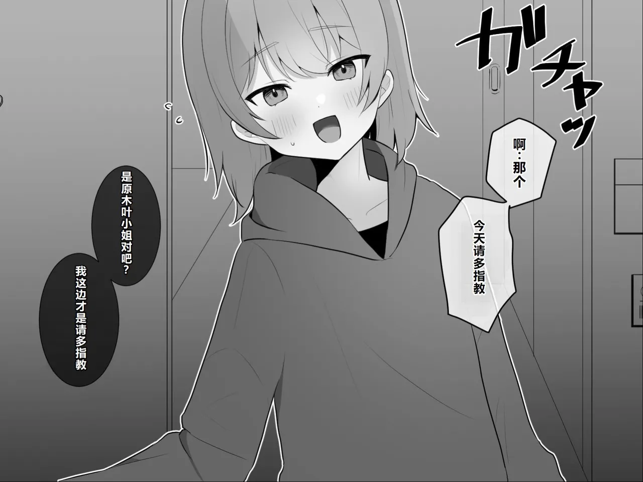 Page 3 of [U-Size (Umiman)] Clitoris no Osoujiya-san [Chinese]