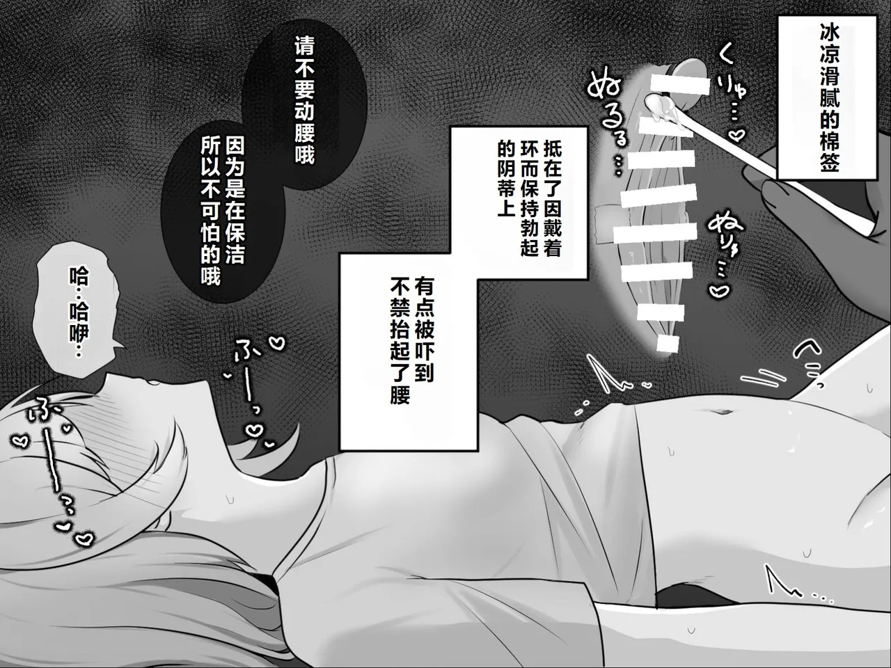 Page 38 of [U-Size (Umiman)] Clitoris no Osoujiya-san [Chinese]