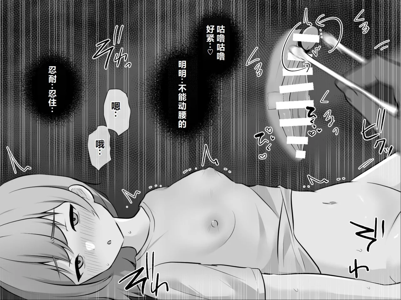 Page 39 of [U-Size (Umiman)] Clitoris no Osoujiya-san [Chinese]