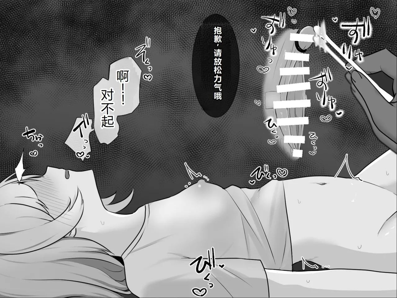 Page 42 of [U-Size (Umiman)] Clitoris no Osoujiya-san [Chinese]