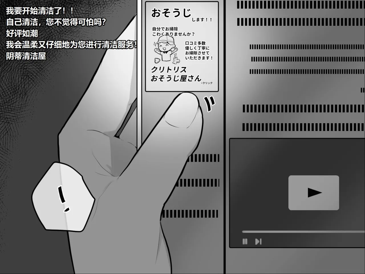 Page 5 of [U-Size (Umiman)] Clitoris no Osoujiya-san [Chinese]