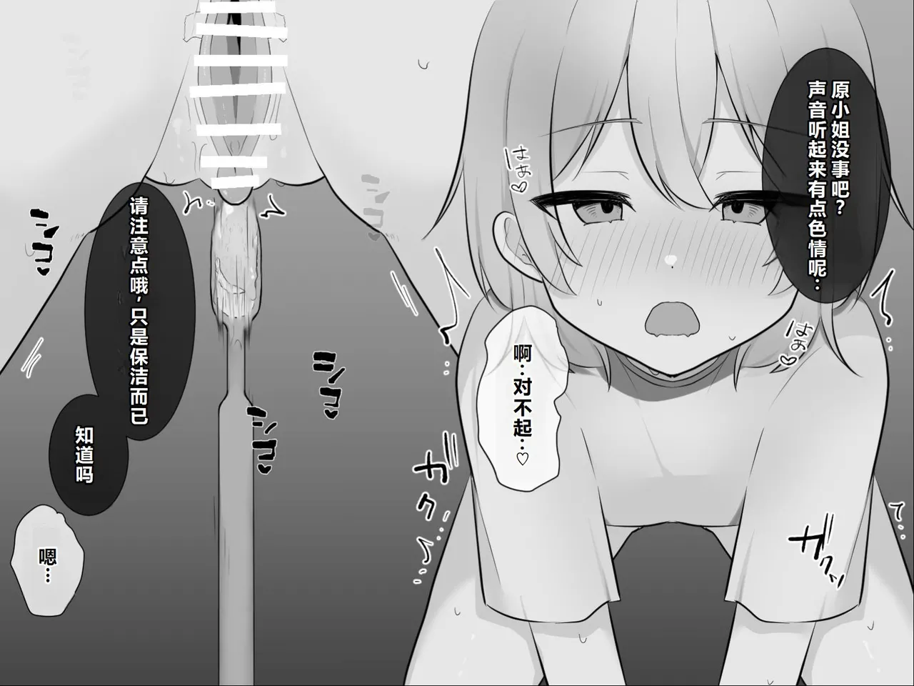 Page 61 of [U-Size (Umiman)] Clitoris no Osoujiya-san [Chinese]