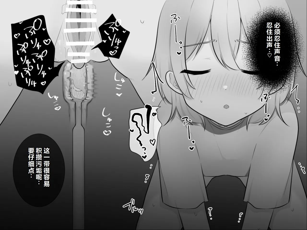 Page 62 of [U-Size (Umiman)] Clitoris no Osoujiya-san [Chinese]
