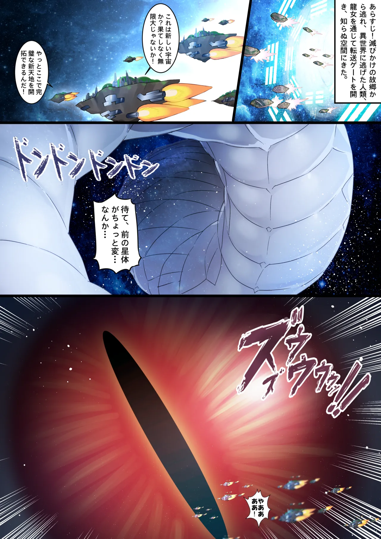 Page 2 of [Tein Fuon jiu Tempuru] Shukuen no Karamiai