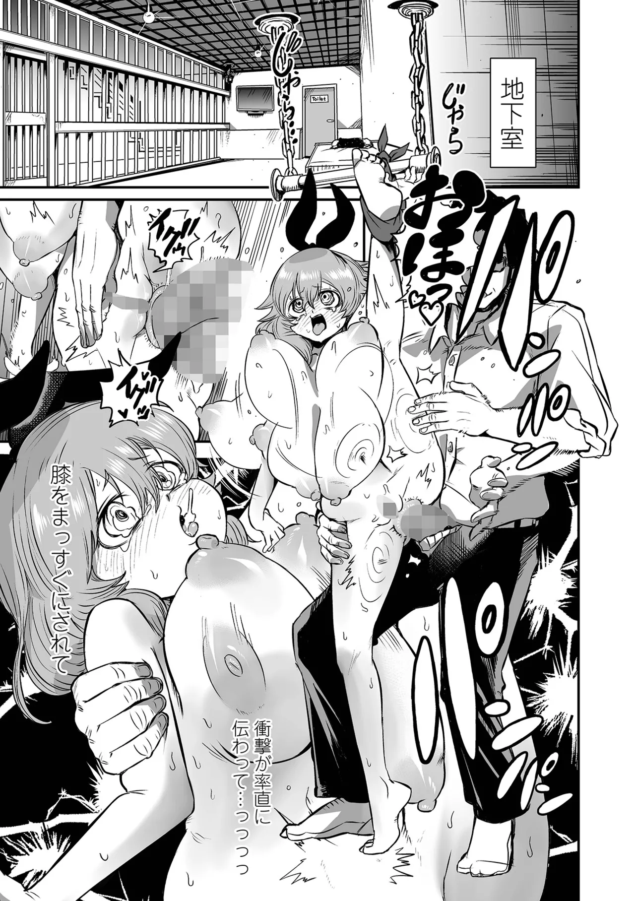 Page 41 of [のりたこ] どうにでもなっちゃえ