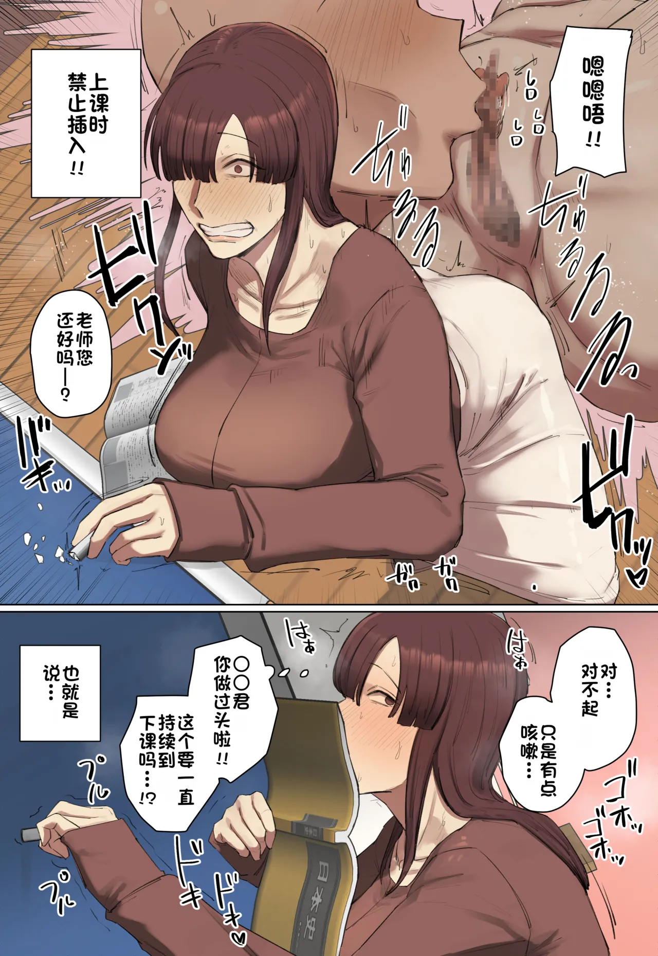 Page 45 of [Chotto B-sen] Hitomebore Shita Oniichan no Sensei to Kosai-chu! | 和让我一见钟情的哥哥的老师交往中 [Full Color-ban] [江之下流个人AI润色] [Chinese]