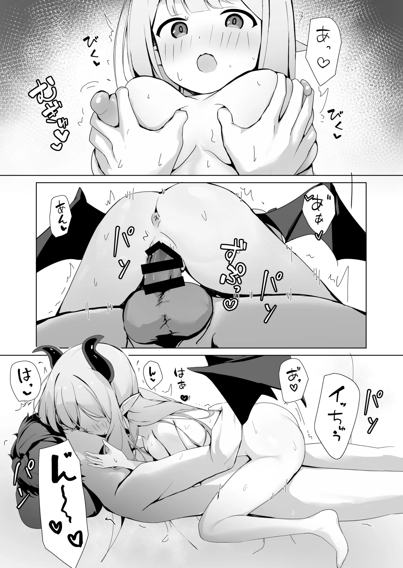 夜に来たサキュバスに搾られる話 page 6 full