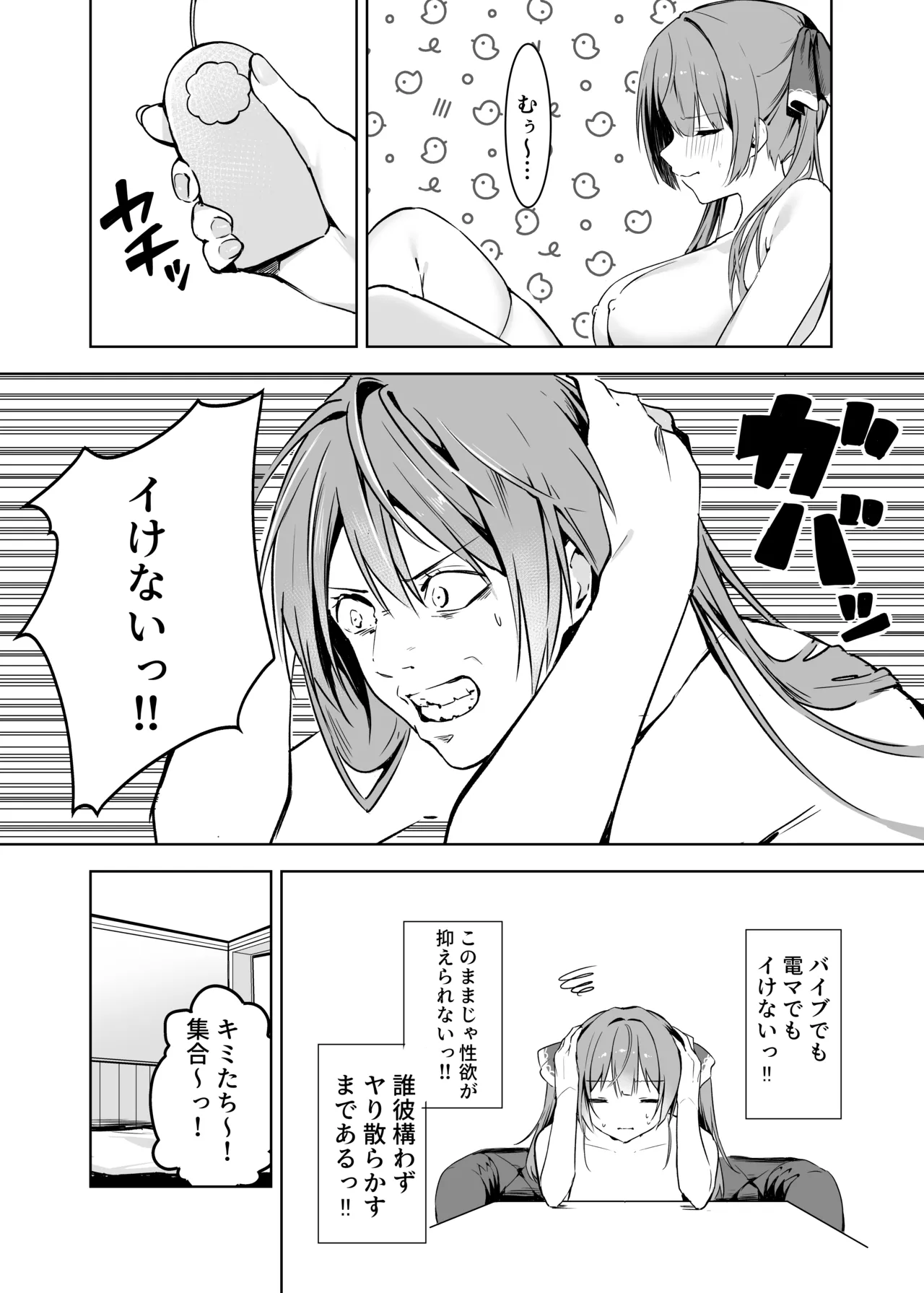 Page 4 of [にゃんこ工房 (喀血いあ)] マリン船長は性処理したい