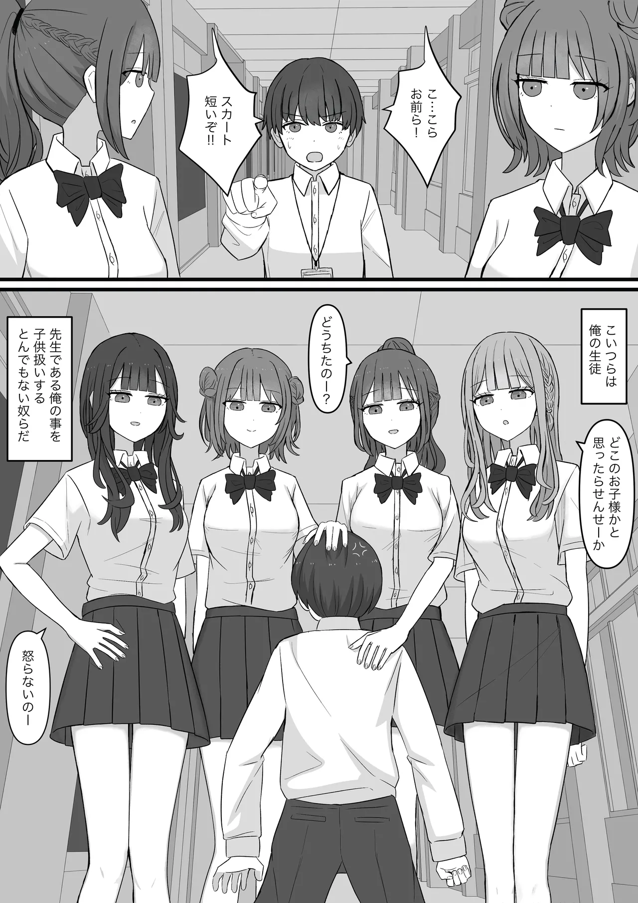 Page 2 of [Kaoinshou Zero] Sensei is our Maso Pet