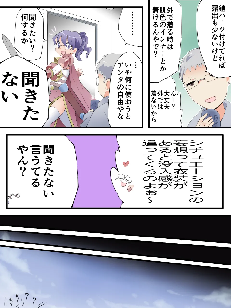 Page 2 of [Atelier Hachifukuan] Yo nashi-san wa jo kishi danchō