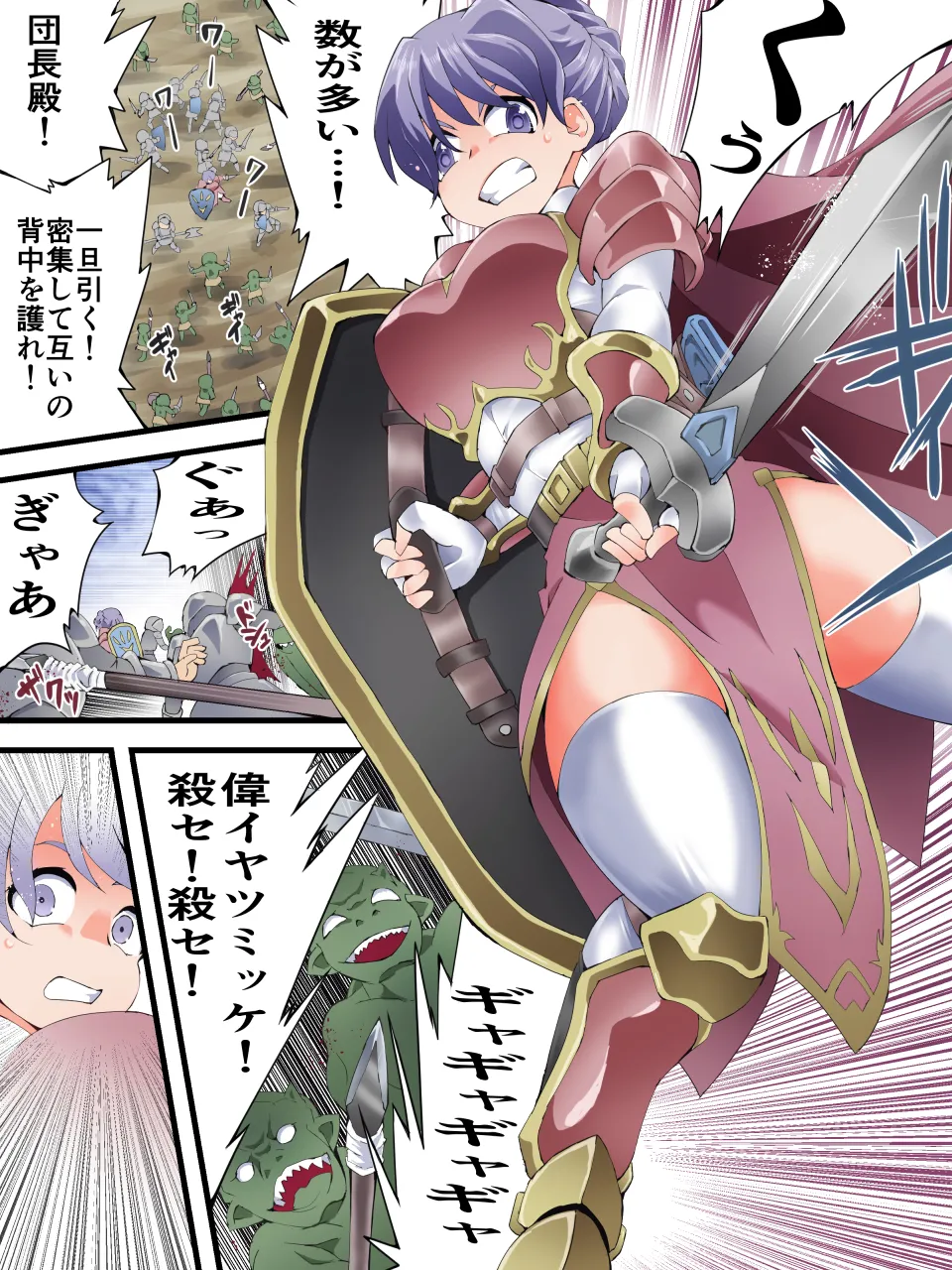 Page 4 of [Atelier Hachifukuan] Yo nashi-san wa jo kishi danchō