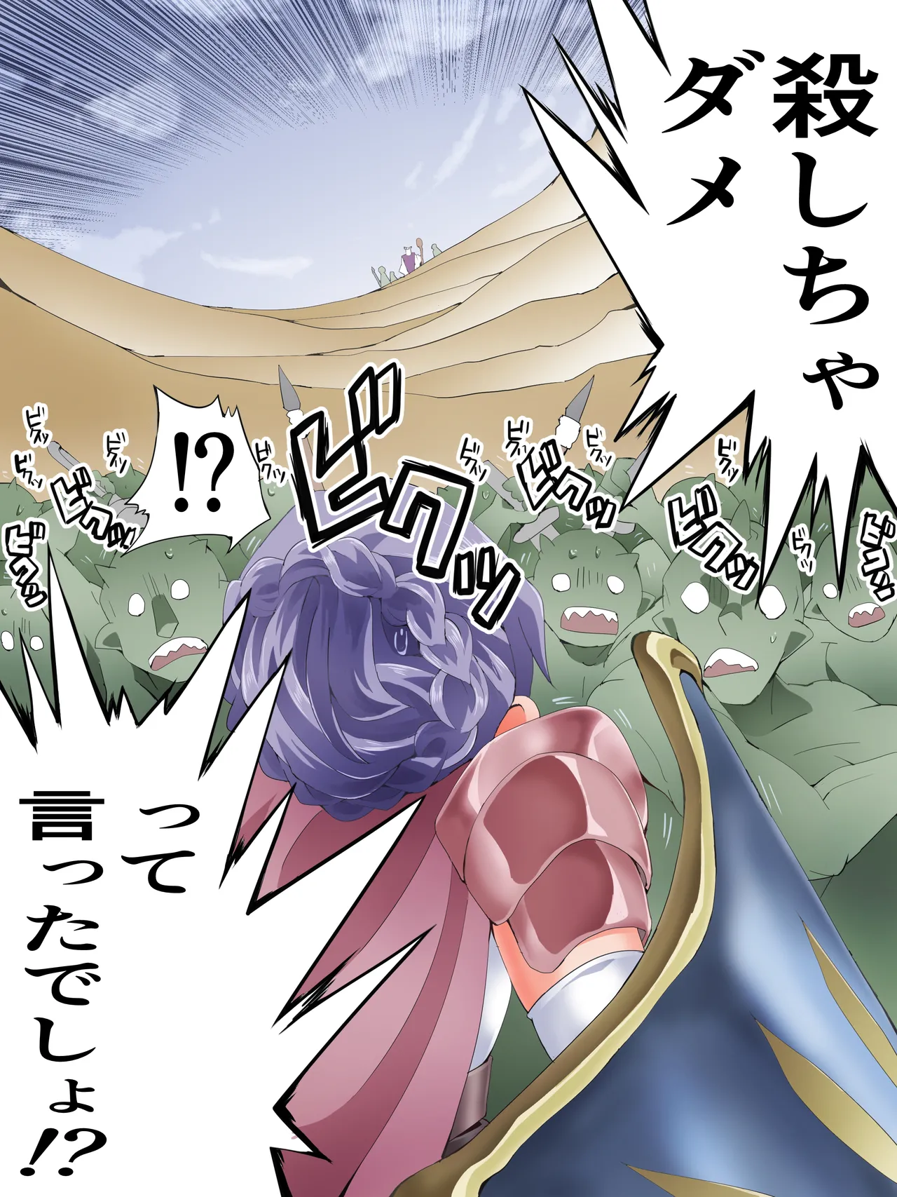 Page 5 of [Atelier Hachifukuan] Yo nashi-san wa jo kishi danchō