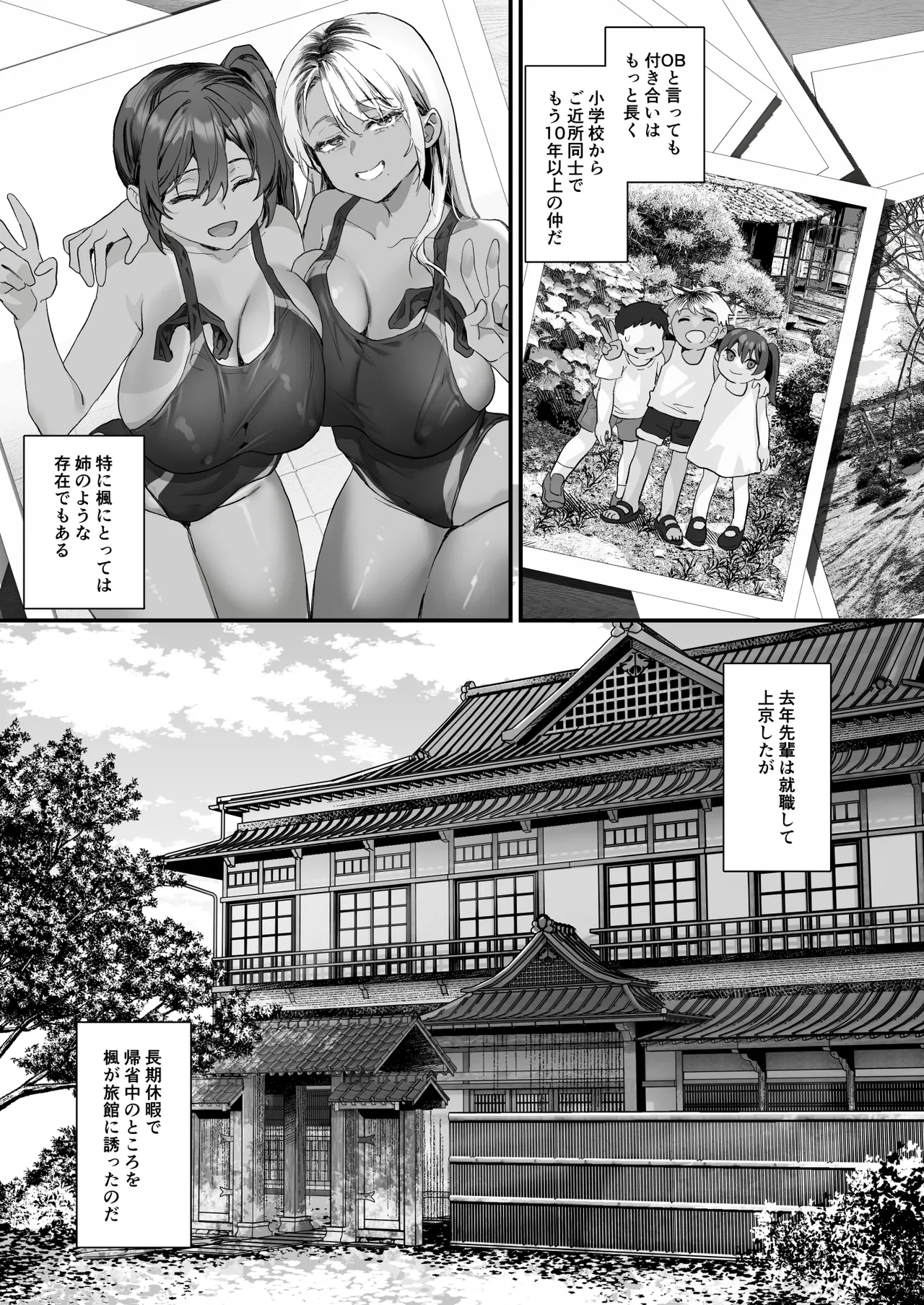 Page 7 of [sagejoh (sage joh)] Hiyakeato no Musume to Fuufu ni natta Sono Yoru, Gibo mo Ukkari Haramasete shimau Natsu Plus [Digital]