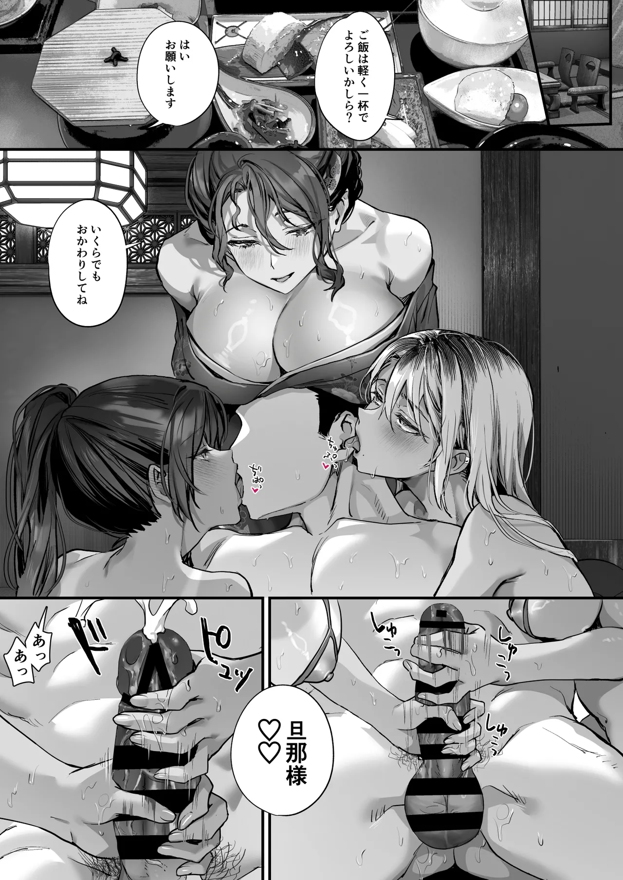 Page 76 of [sagejoh (sage joh)] Hiyakeato no Musume to Fuufu ni natta Sono Yoru, Gibo mo Ukkari Haramasete shimau Natsu Plus [Digital]