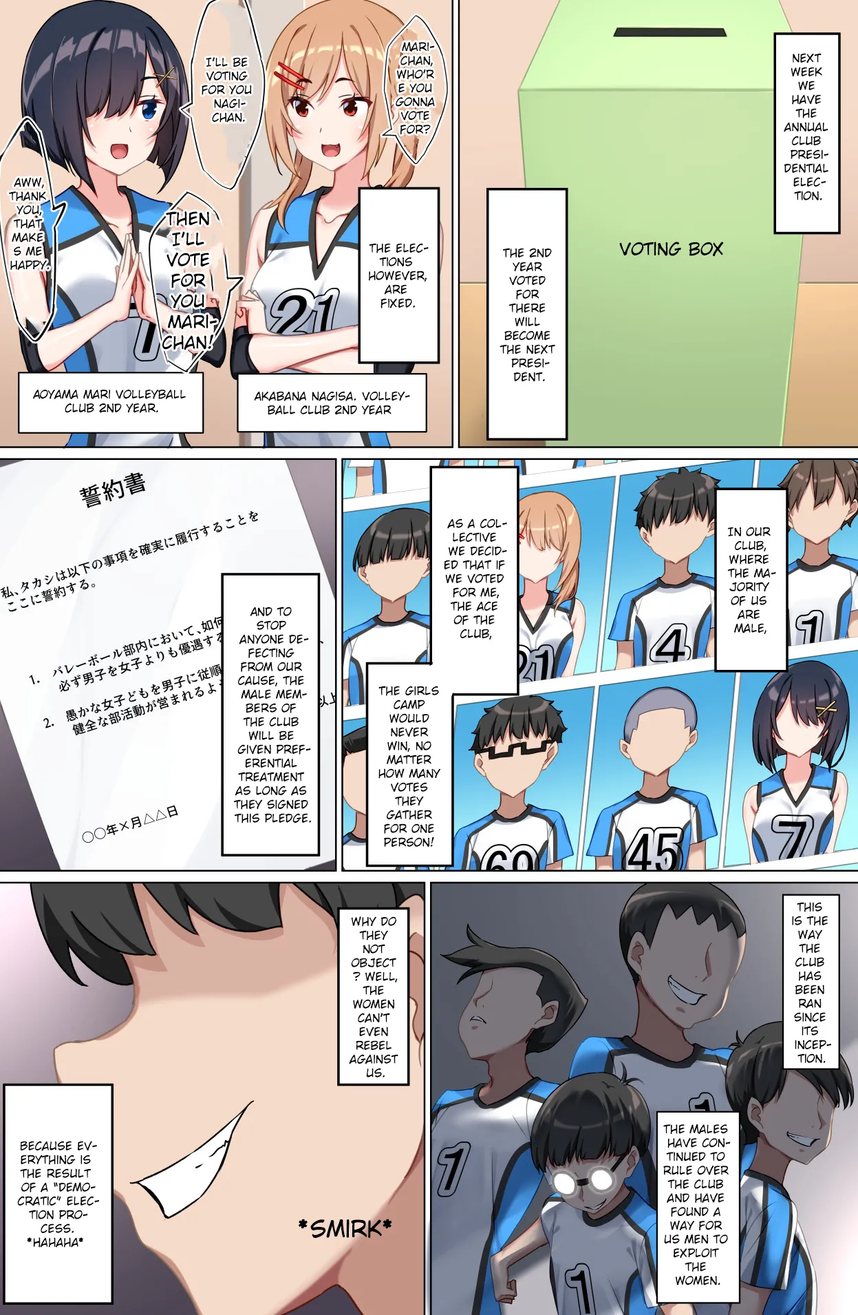 Page 7 of [Kurage no Suisou (Hagakure Kurage)] Welcome to the Weak Masochist Volleyball Club