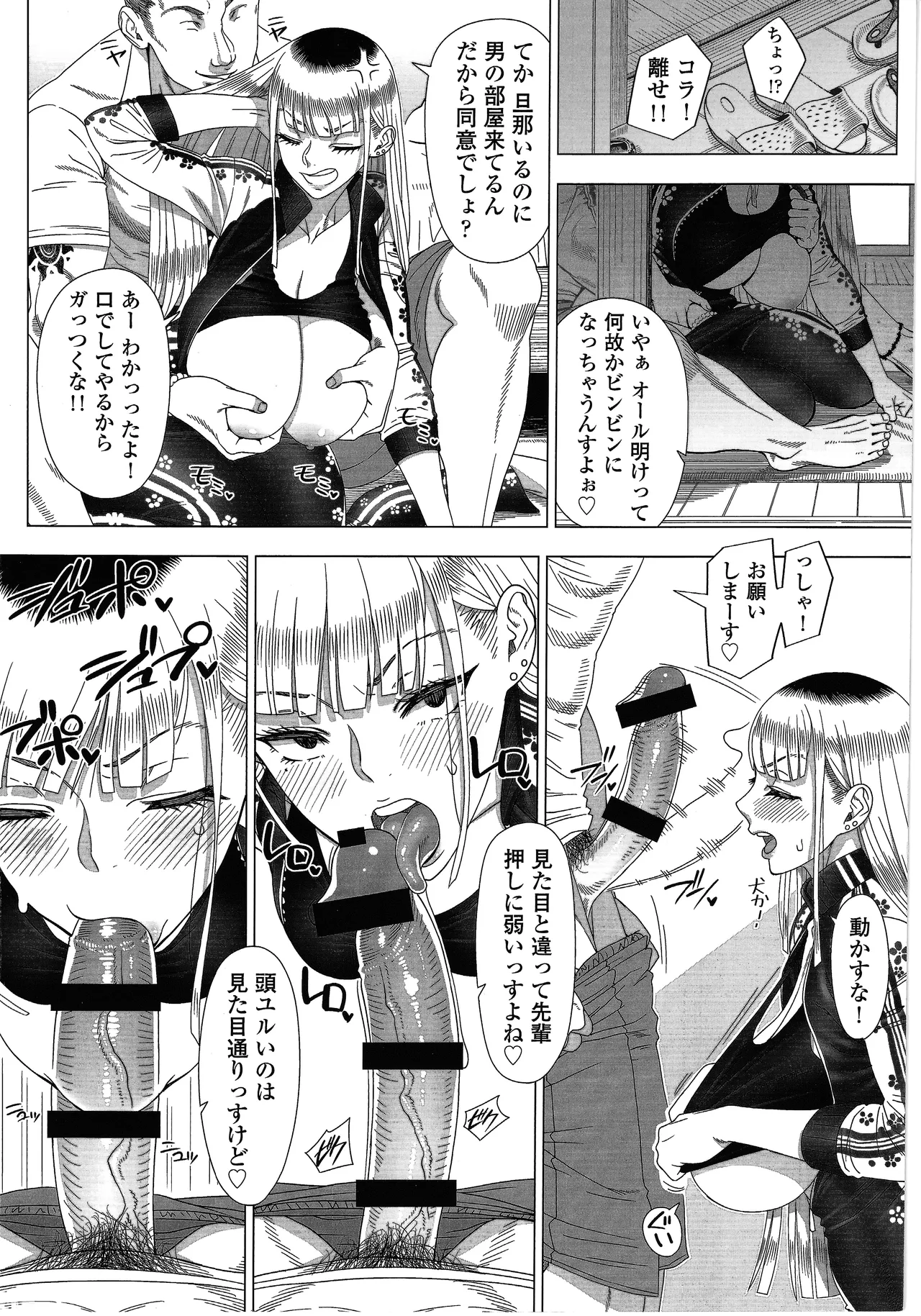 Page 2 of Shinozuka Yuuji Hajimete no Hitozuma Toranoana Kounyuu Tokuten 4P Leaflet