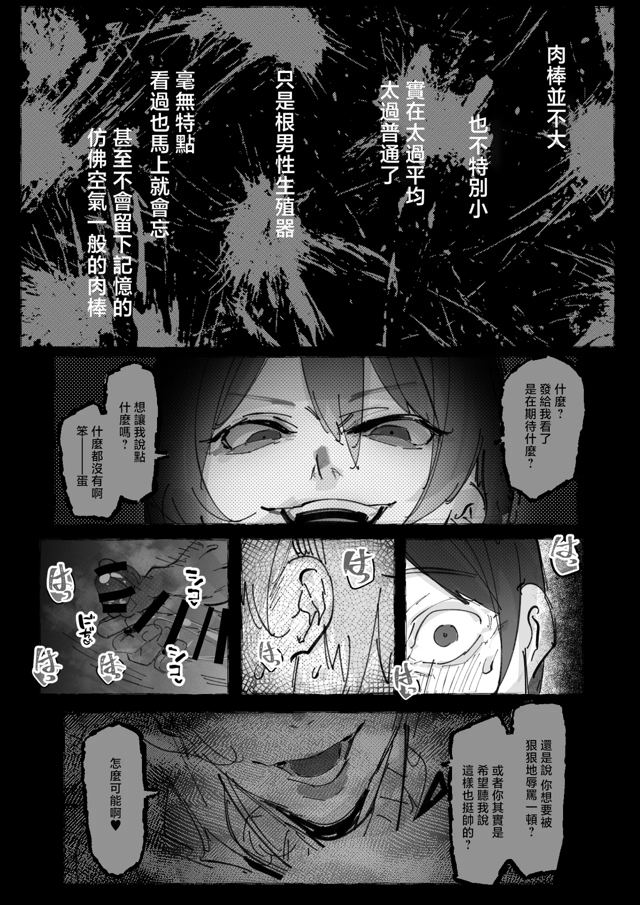 Page 33 of [Mr.way] Boku ga Suki na Cosplayer ga [Chinese]
