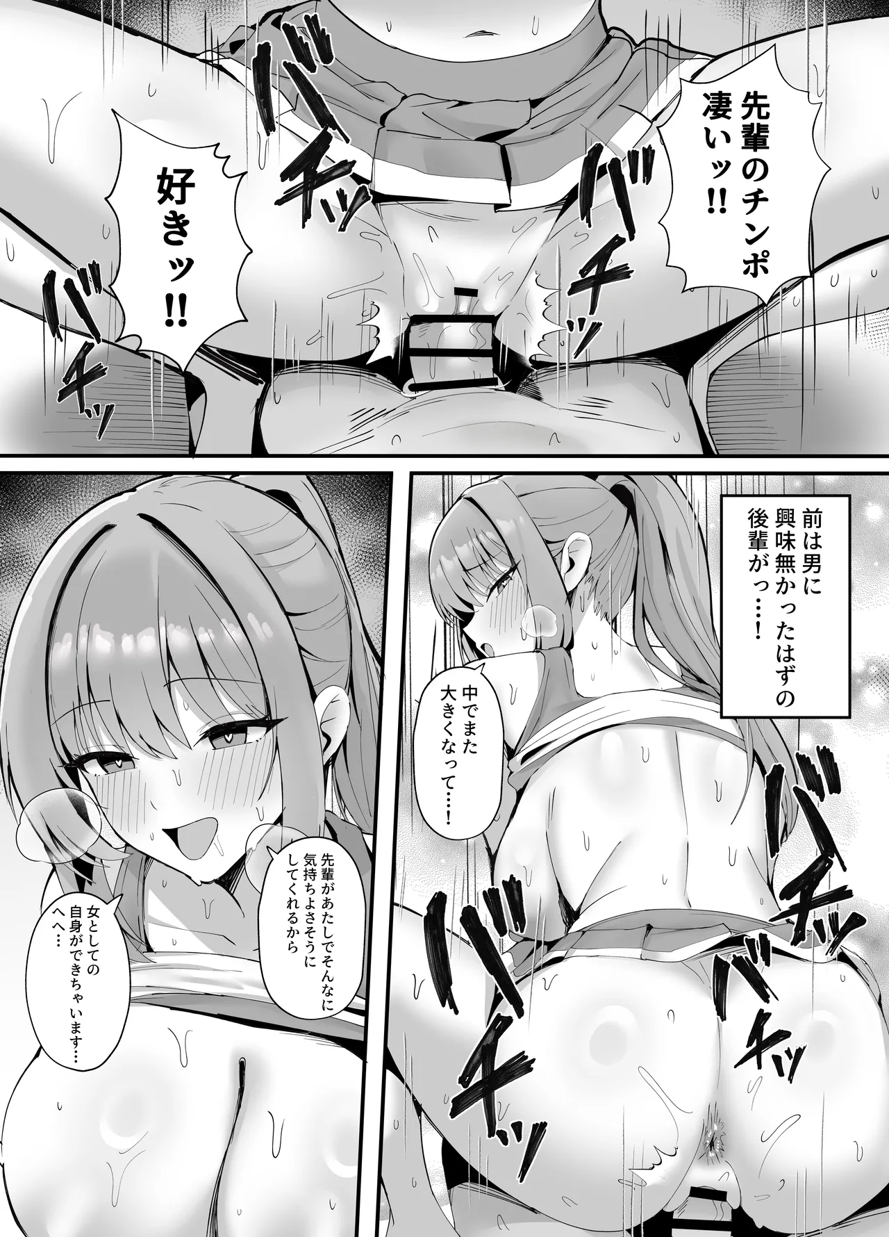 Page 3 of [ONEDOO] 貞操観念が逆転された世界では…