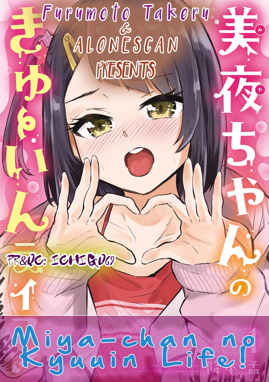 Page 33 of [Furumoto Takeru] Miya-chan no Kyuuin Life! - Chapter 12 (English)
