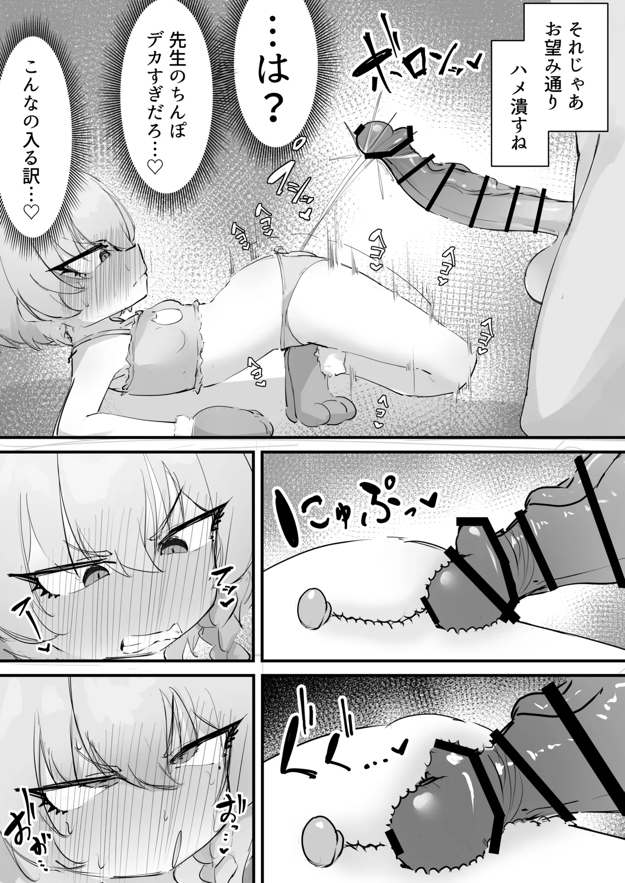 Page 2 of [Kenoki] Neru Manga (Blue Archive) [Ongoing]