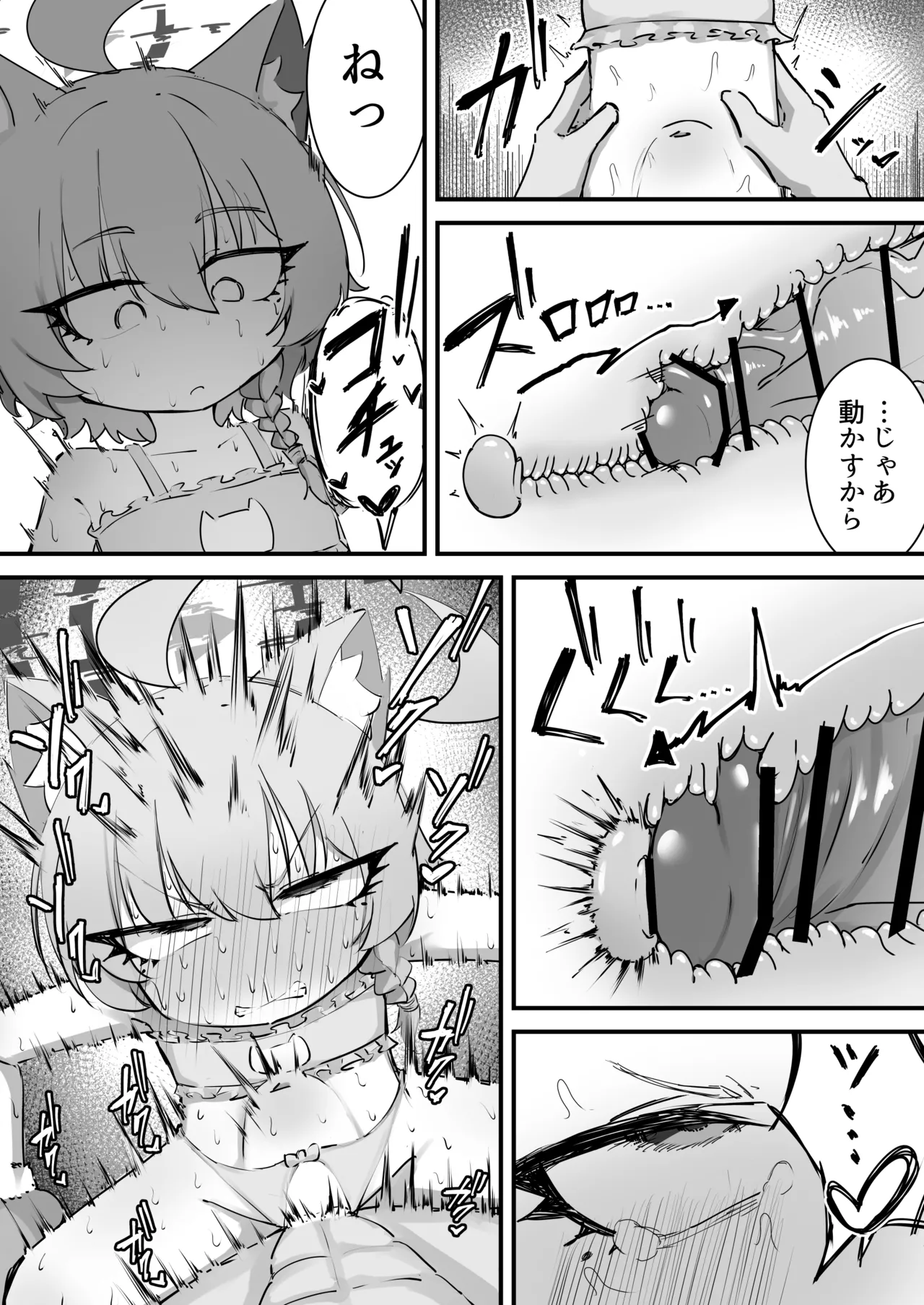 Page 5 of [Kenoki] Neru Manga (Blue Archive) [Ongoing]