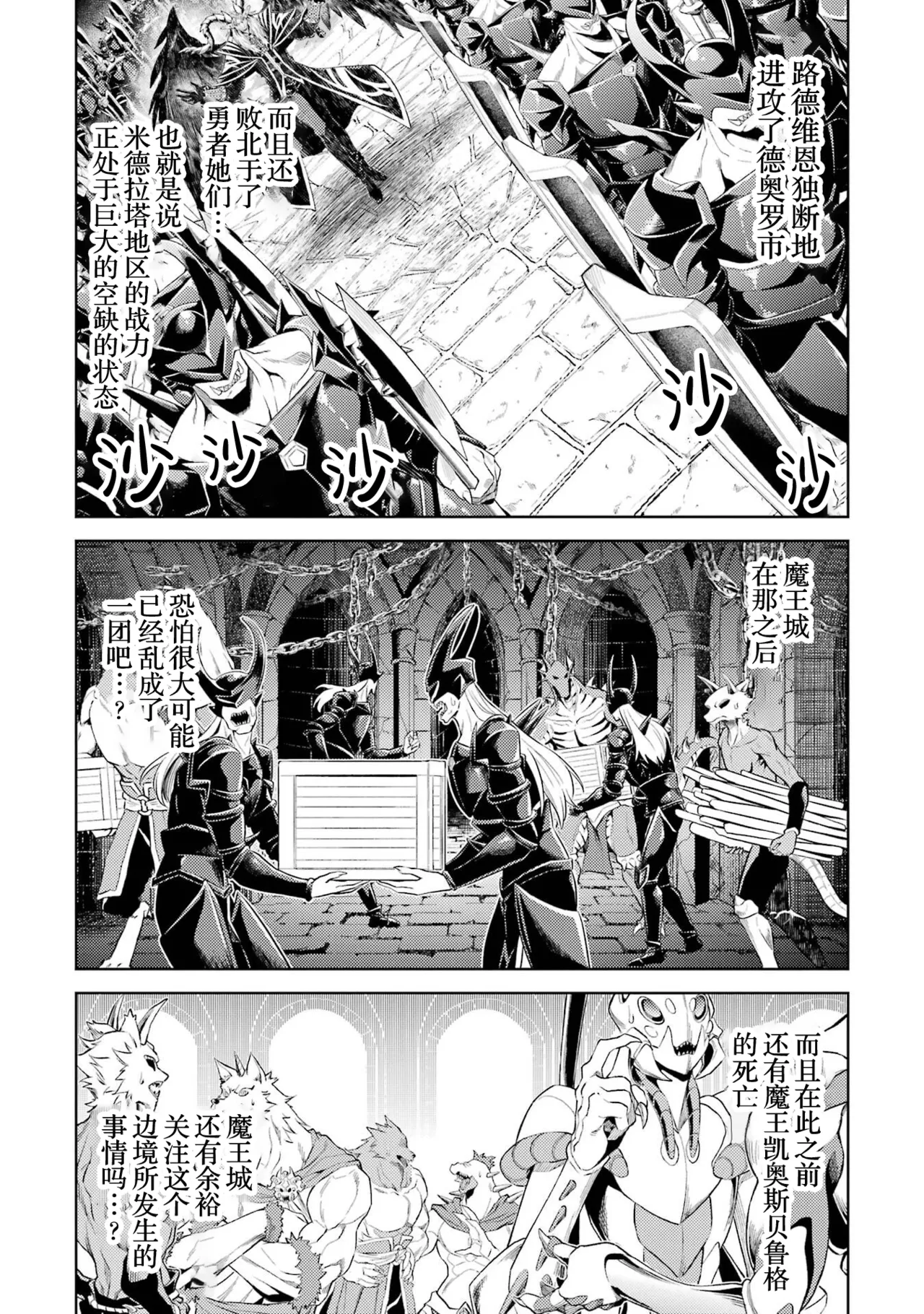 Tensei Shitara Joban de Shinu Naka Boss Datta - Heroine Kenzokuka de Ikinokoru 10 | 转生为初期就死掉的中boss~将女主人公眷属化来活下来~ 第10卷 page 10 full