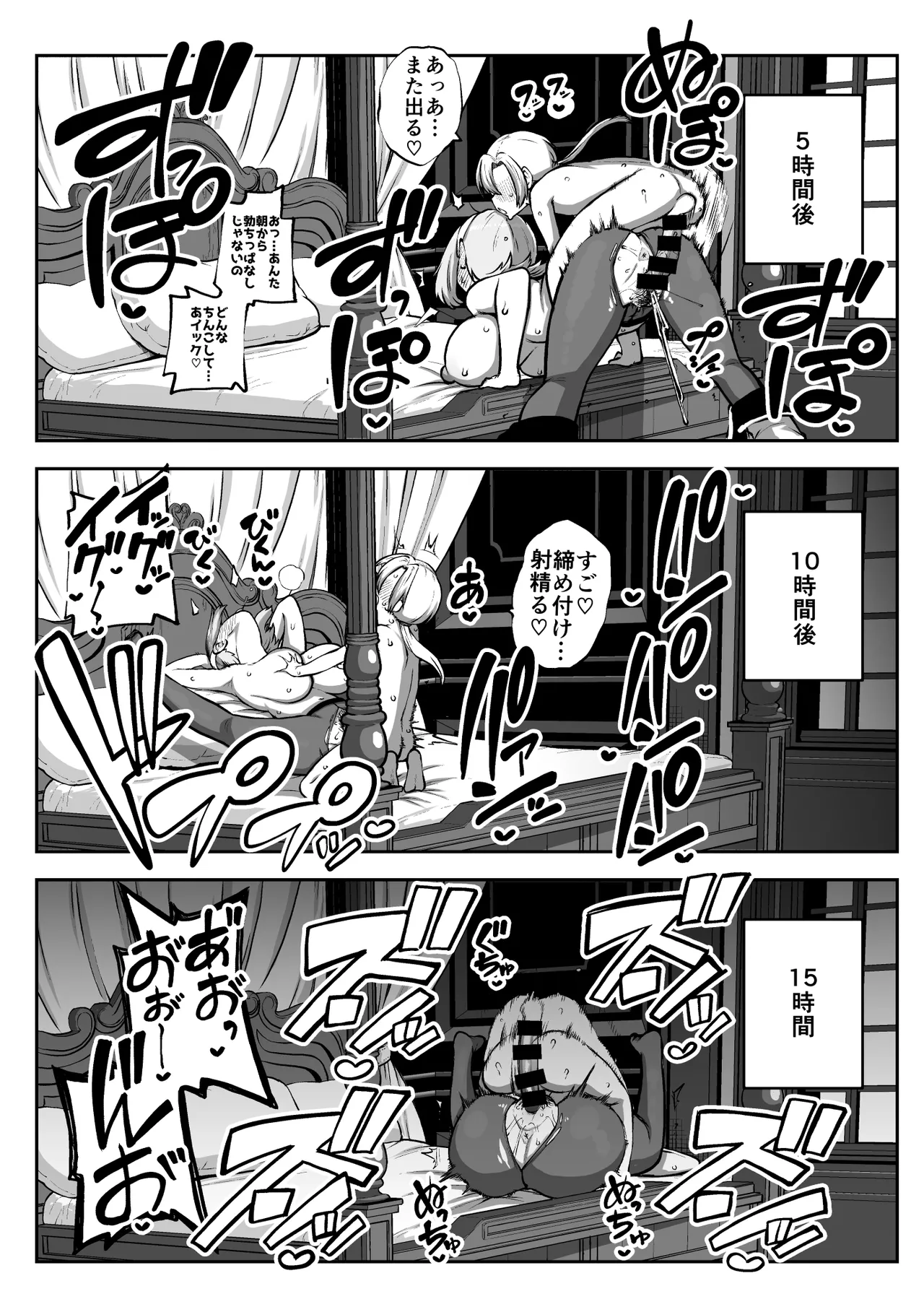 Page 3 of [暇人のいず] 魂のキャリバー カサンドラ