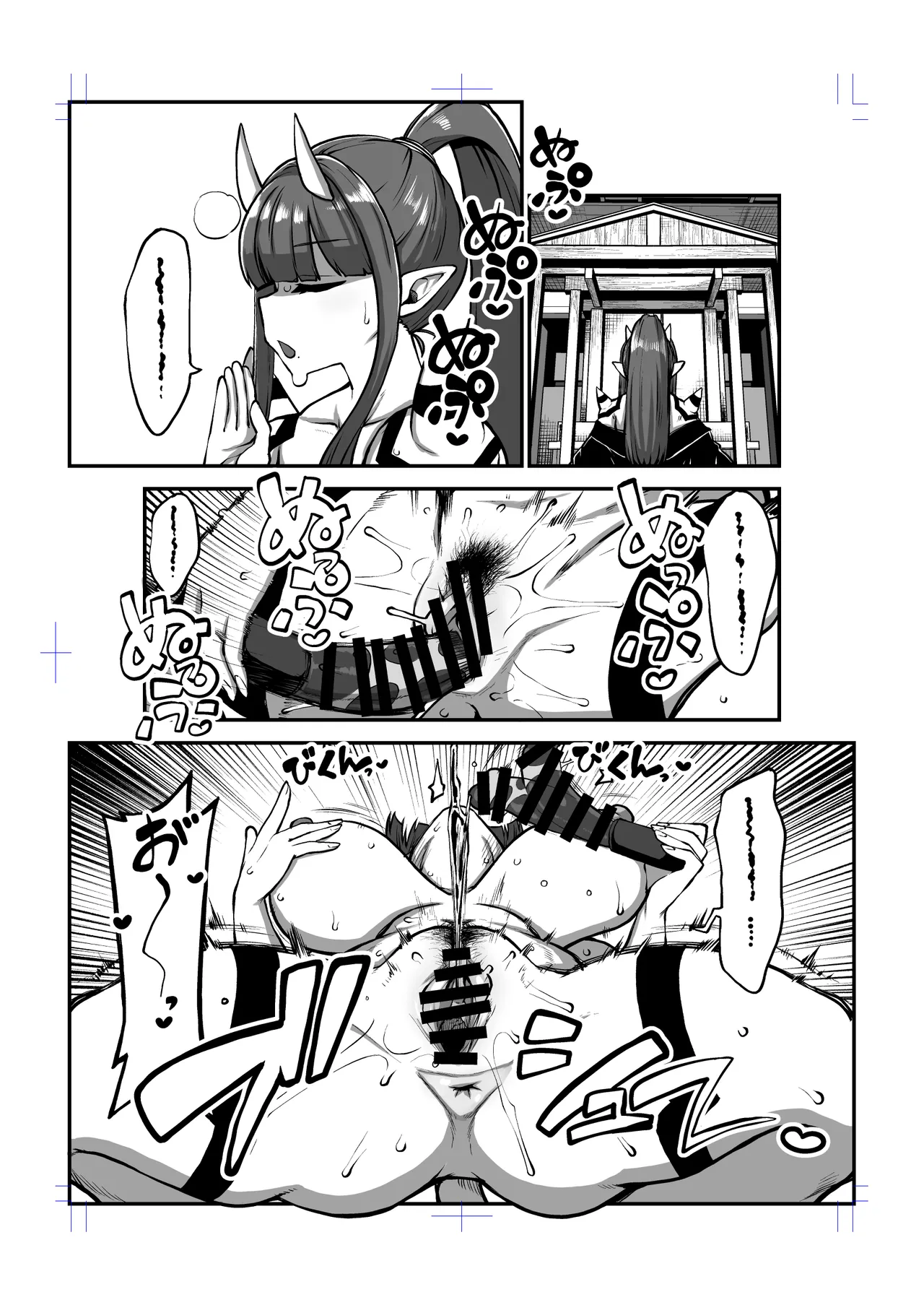 オーガダンサー修行編 page 36 full