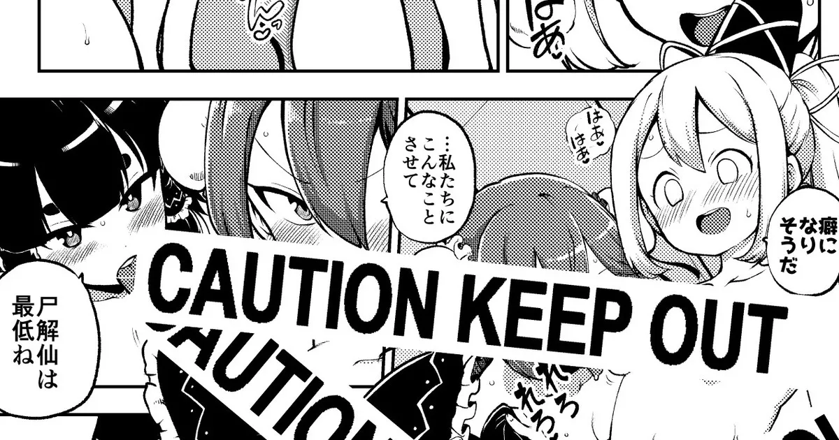 変な夢をみる布都ちゃん page 1 full