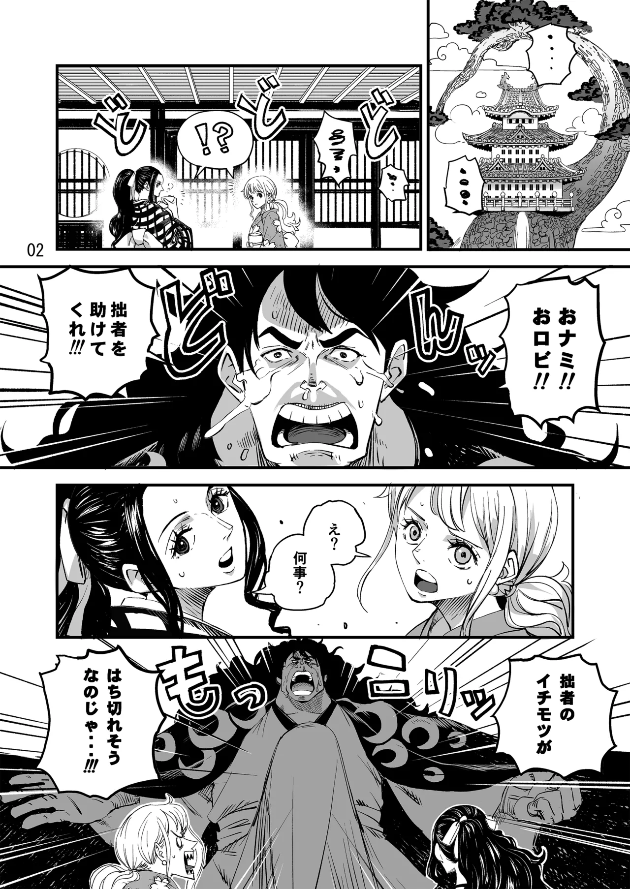 Page 2 of [Konohana] Momonosuke Arc Part.1