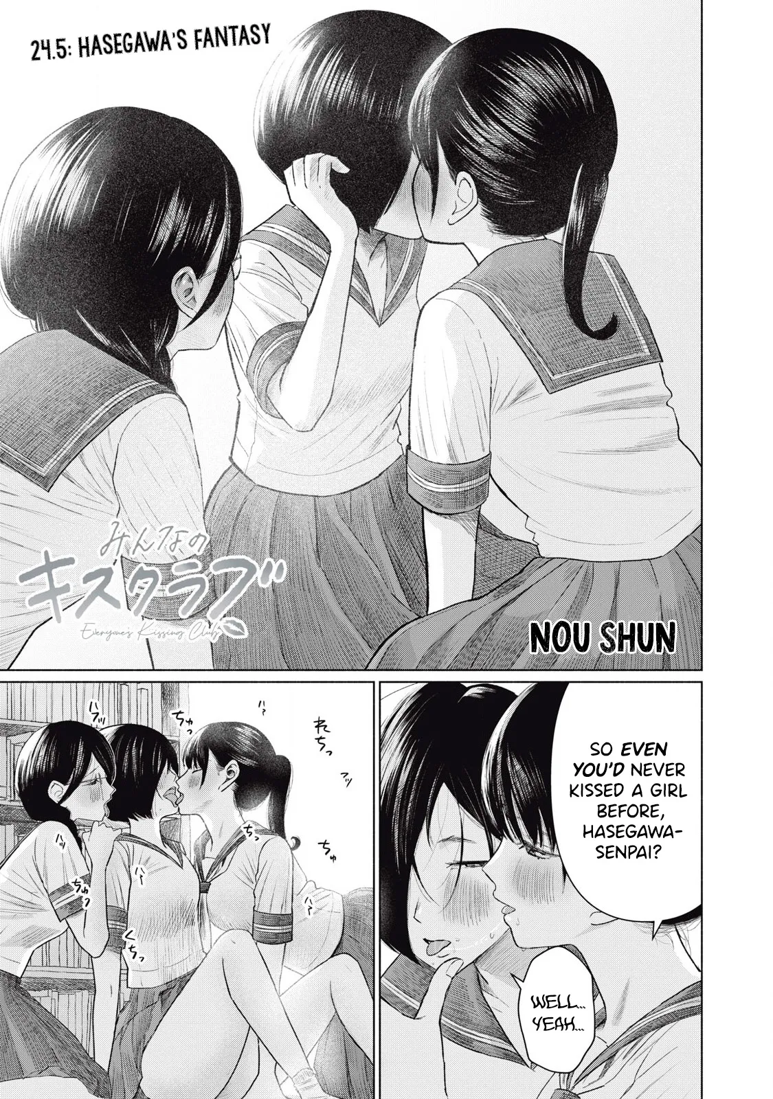 Everyone's Kissing Club - Chapter 24.5 page 2 full