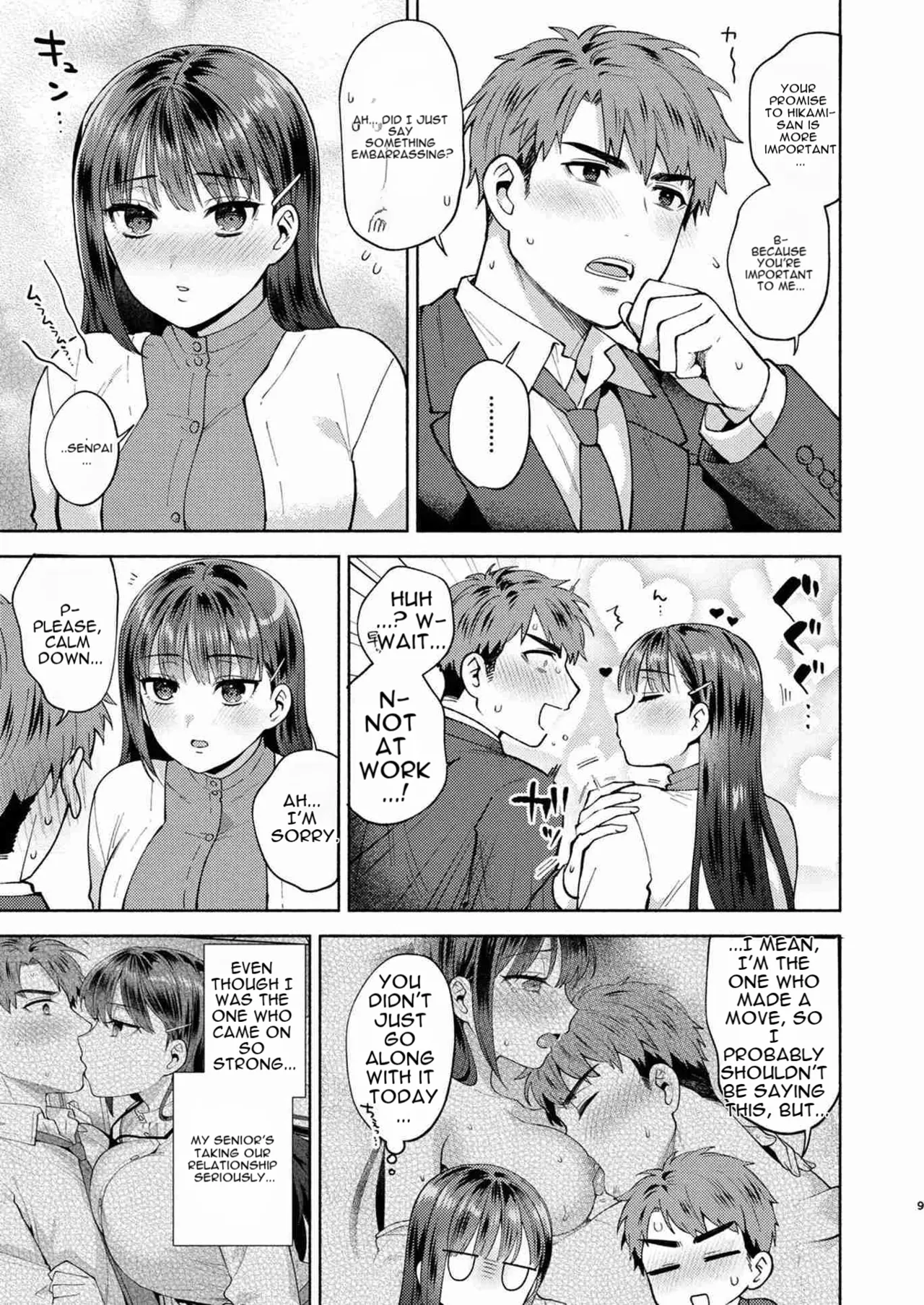 Furete Tokashite Afuresasete page 9 full