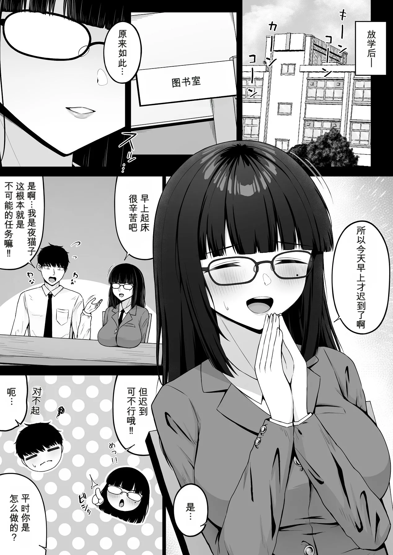 Jiraikei, Ai Mashimashi 2 page 5 full