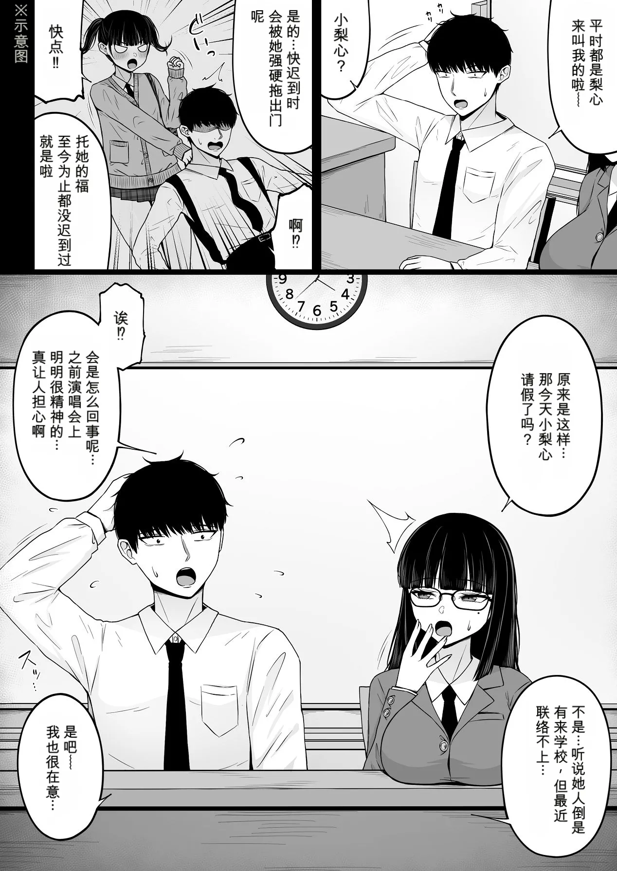 Jiraikei, Ai Mashimashi 2 page 6 full