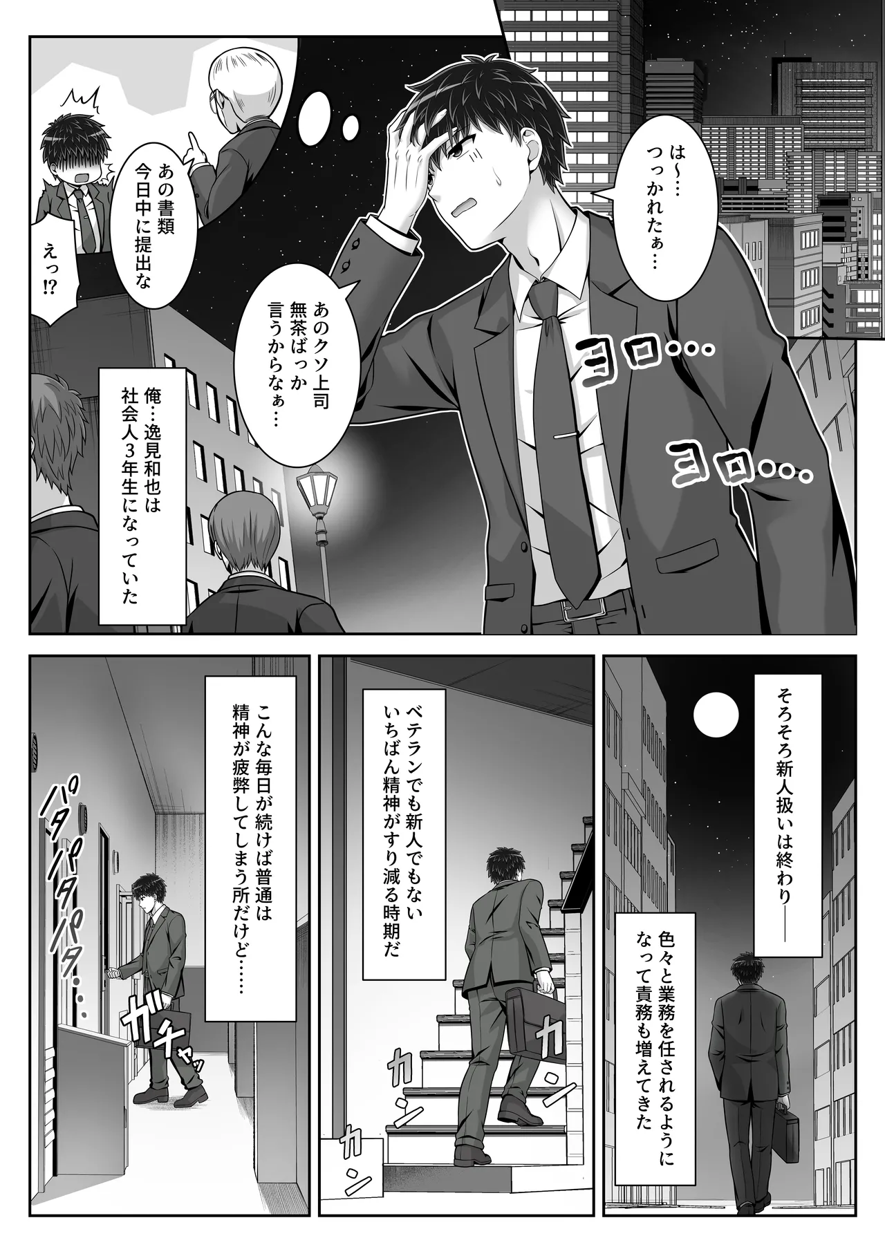 Soujuku Kanojo wa Senobi Shitai! 3 page 3 full
