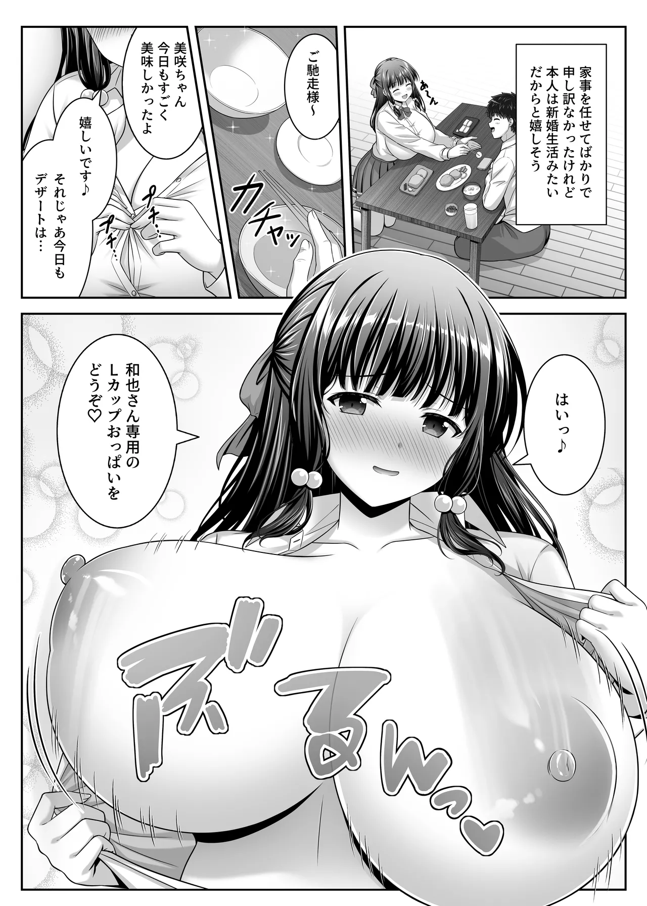 Soujuku Kanojo wa Senobi Shitai! 3 page 7 full
