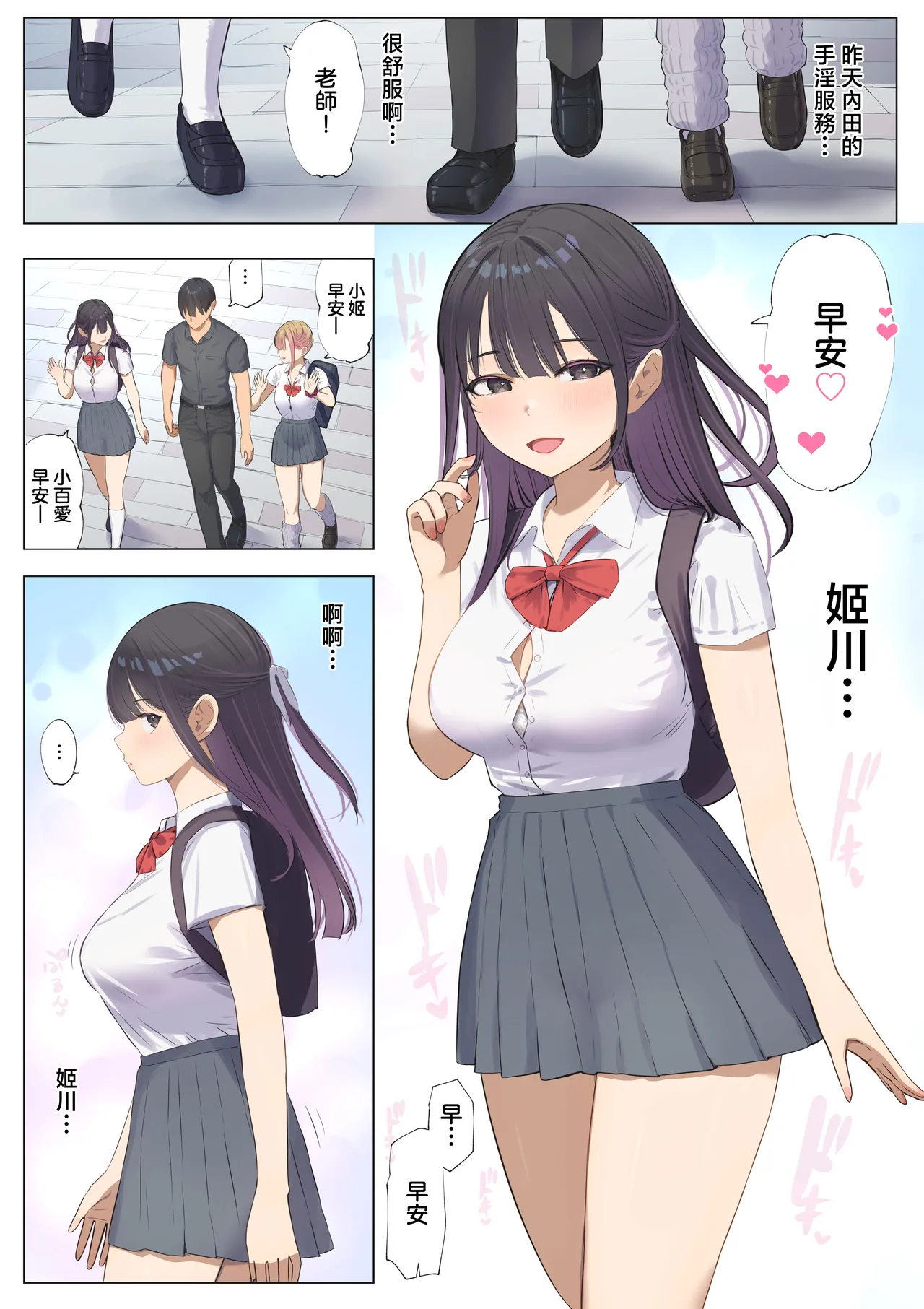 Gohoushi Katsudou 2 ~Toaru Inaka no Joshikou Seikatsu~ Uchida Momoe hen" page 7 full