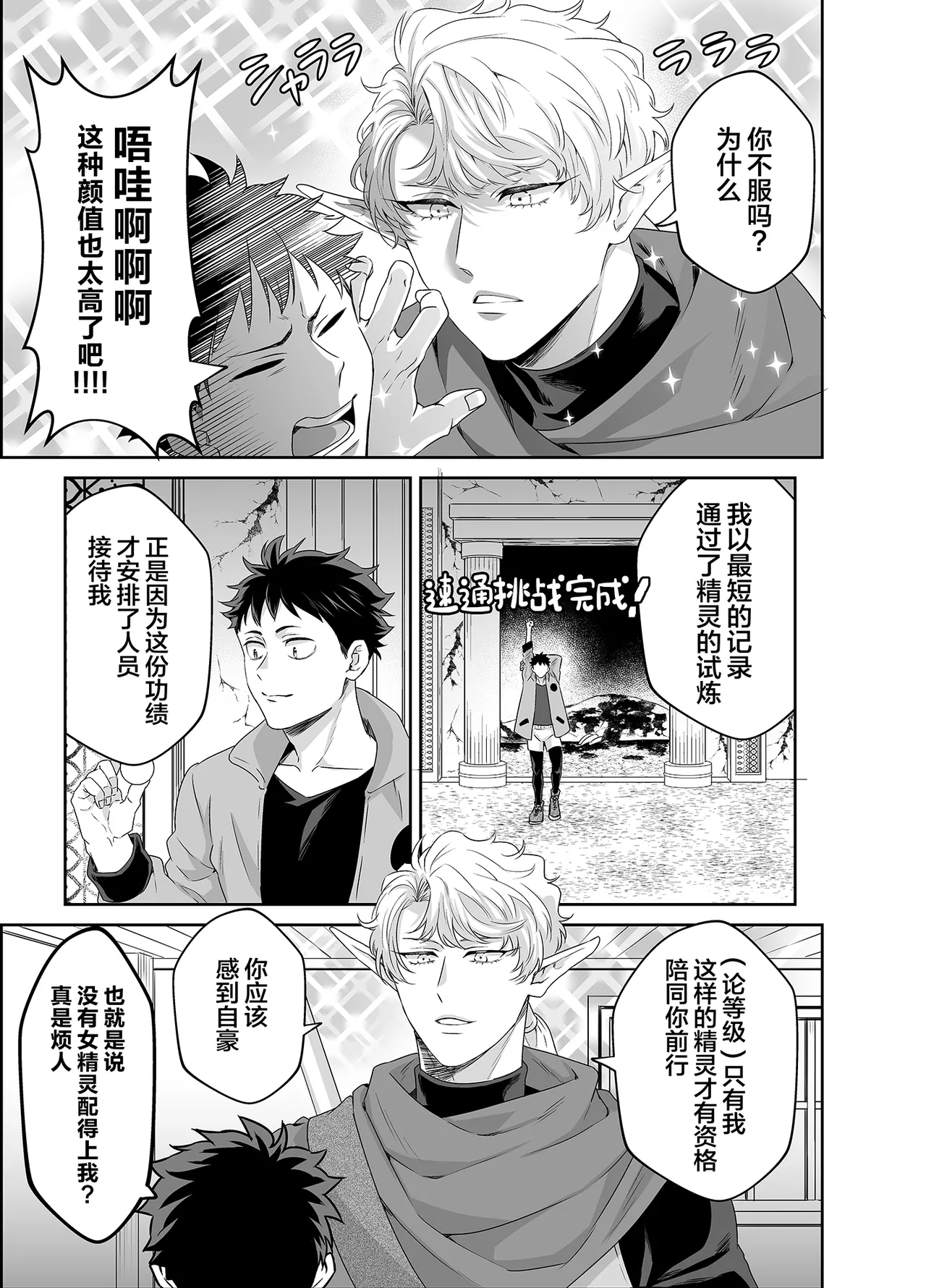 Yuusha-san Kyokon Elf to Isekai Haramase Tabi page 4 full