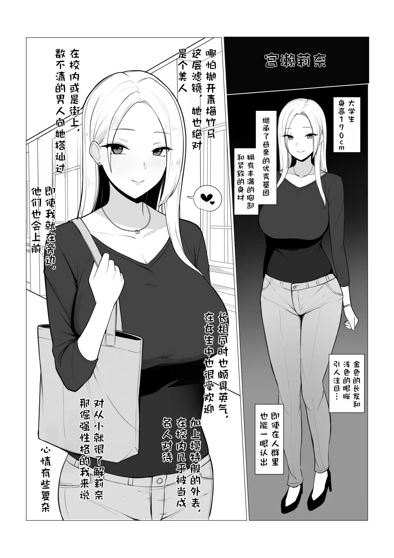 Page 5 of [さいあくデビル] 青梅竹马被牛走了♠️【BCS个人机翻润色汉化】