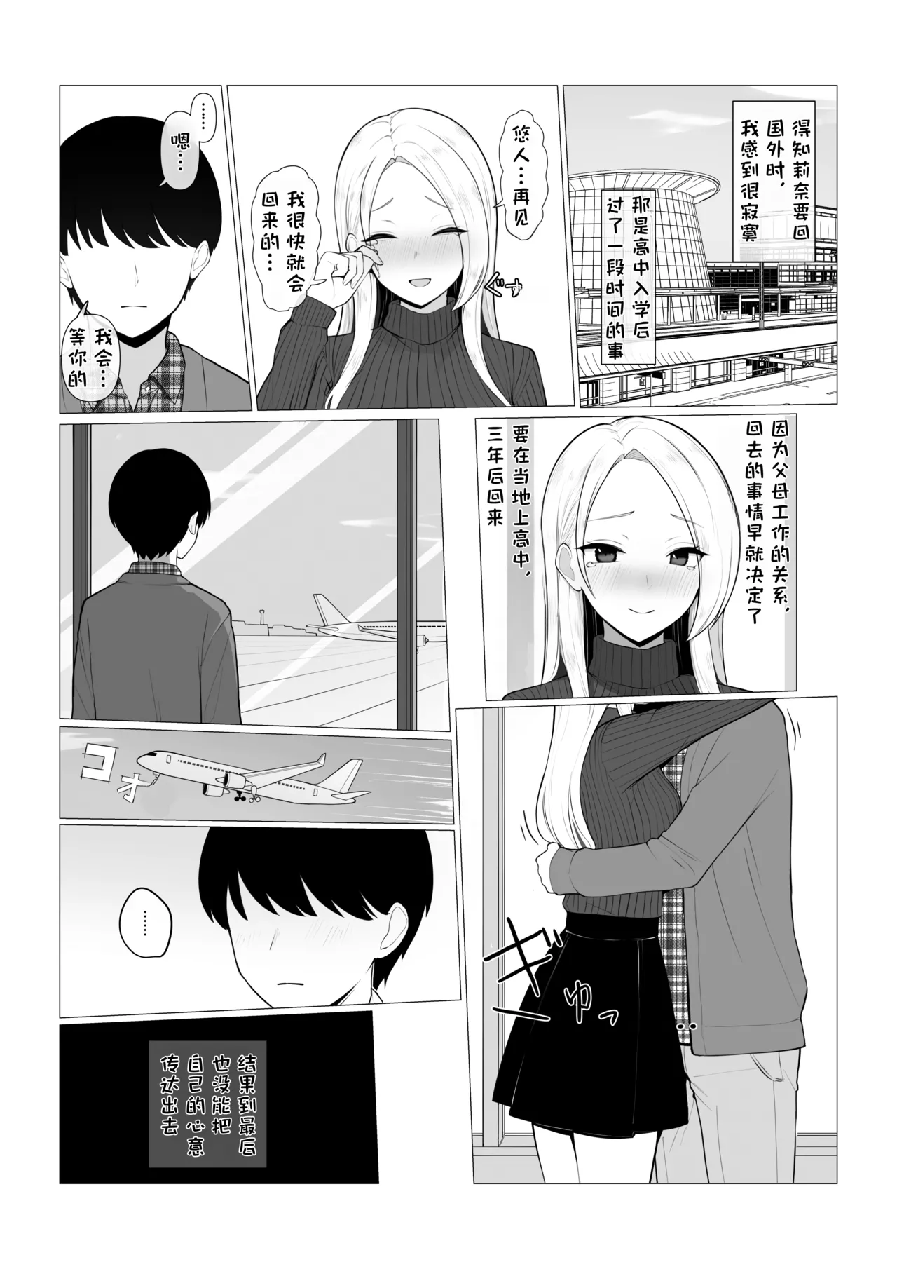 Page 8 of [さいあくデビル] 青梅竹马被牛走了♠️【BCS个人机翻润色汉化】