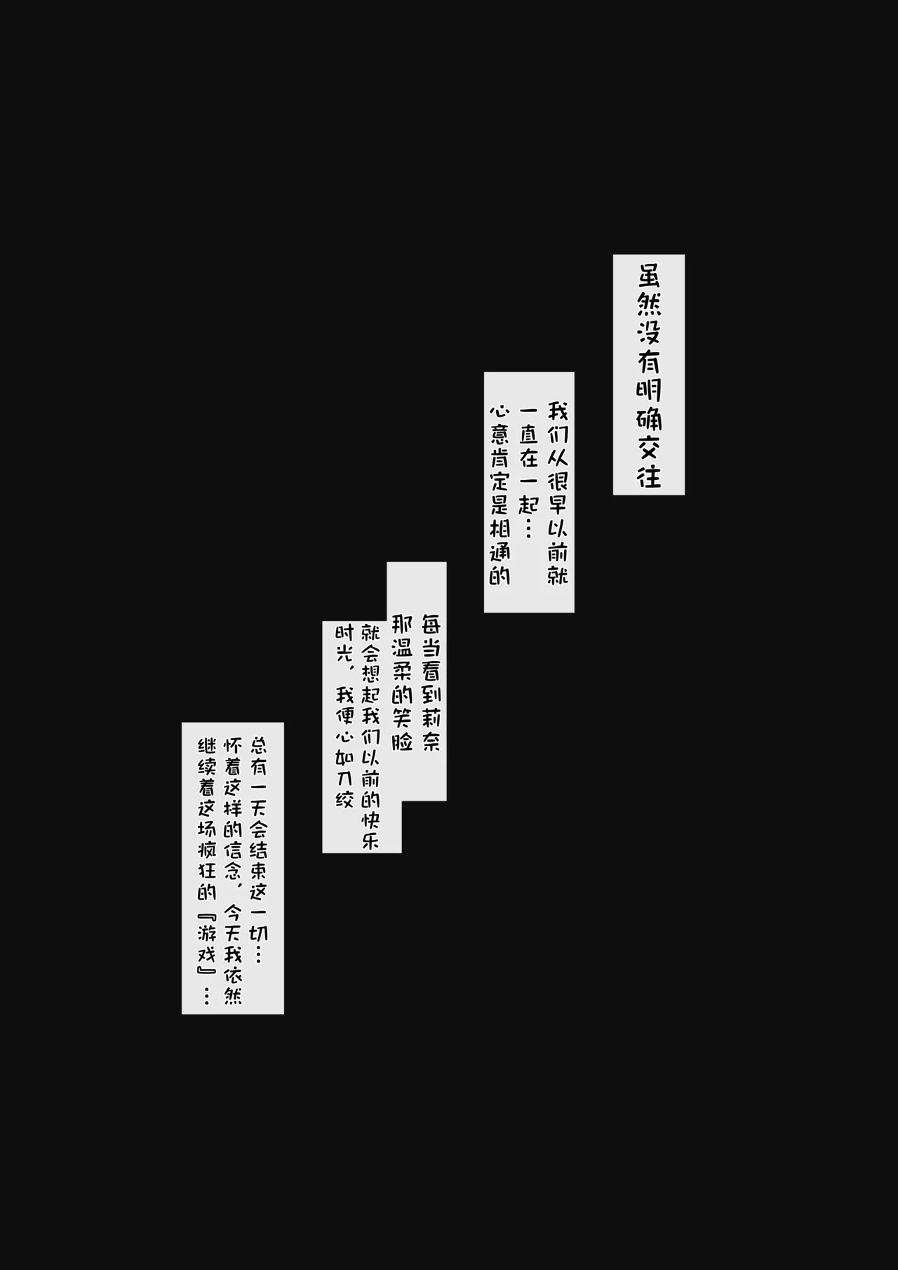 Page 9 of [さいあくデビル] 青梅竹马被牛走了♠️【BCS个人机翻润色汉化】