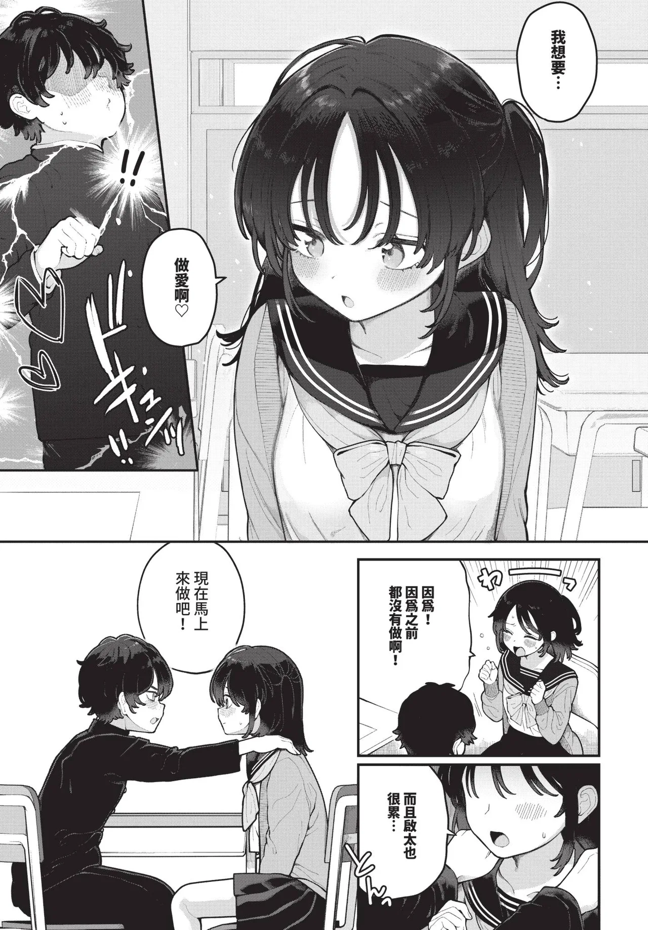 絶倫AV男優、タイムリープで青春無双! 〜俺の未来が動き出す〜after page 3 full