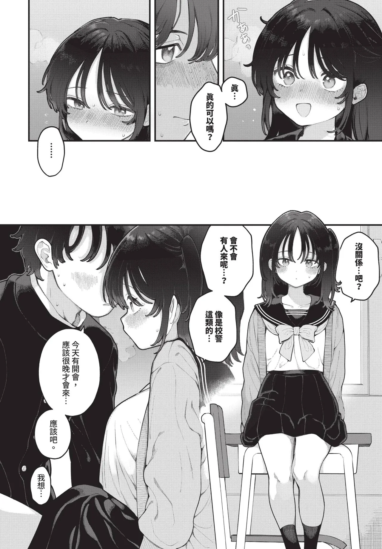 絶倫AV男優、タイムリープで青春無双! 〜俺の未来が動き出す〜after page 4 full